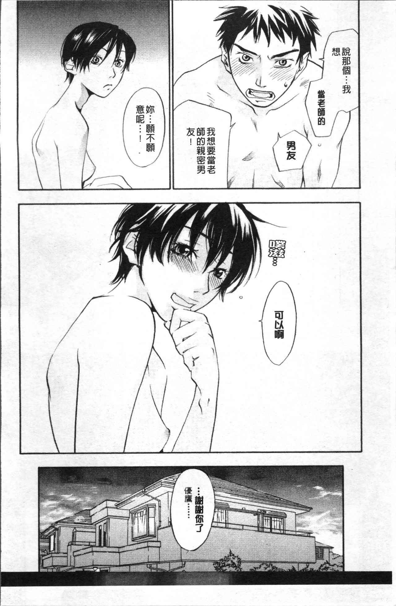 [米倉けんご] エヴァーグリーン [中国翻訳]