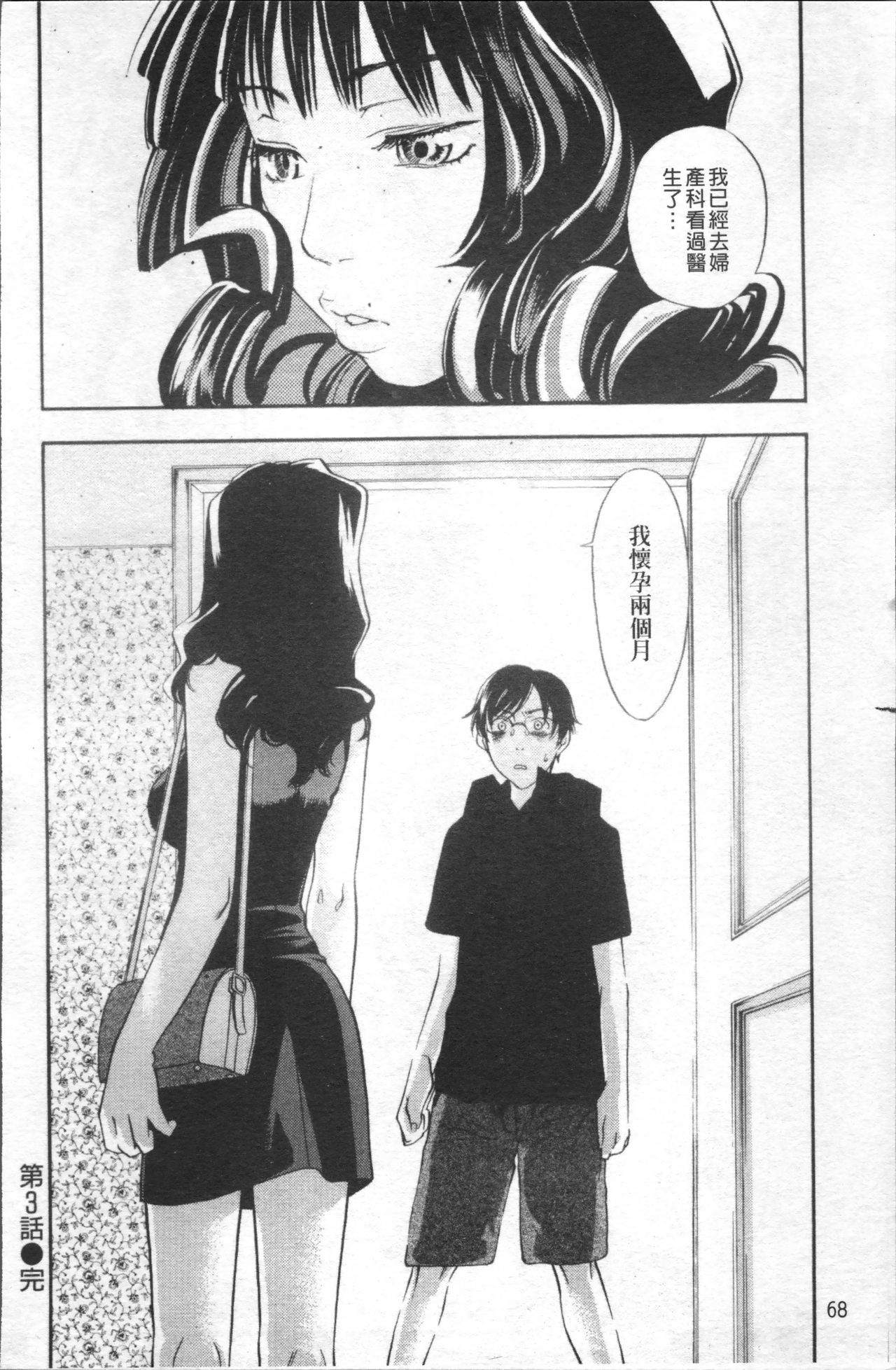 [米倉けんご] エヴァーグリーン [中国翻訳]