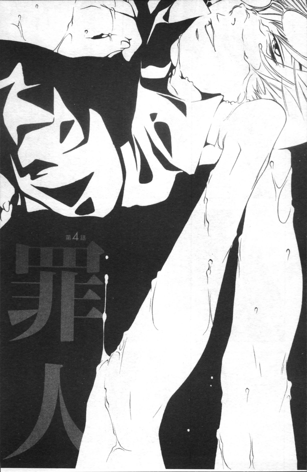 [米倉けんご] エヴァーグリーン [中国翻訳]