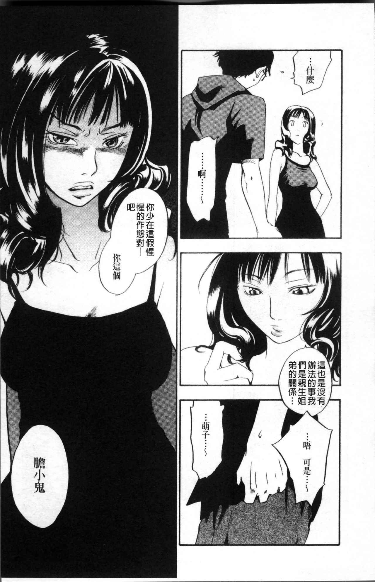 [米倉けんご] エヴァーグリーン [中国翻訳]