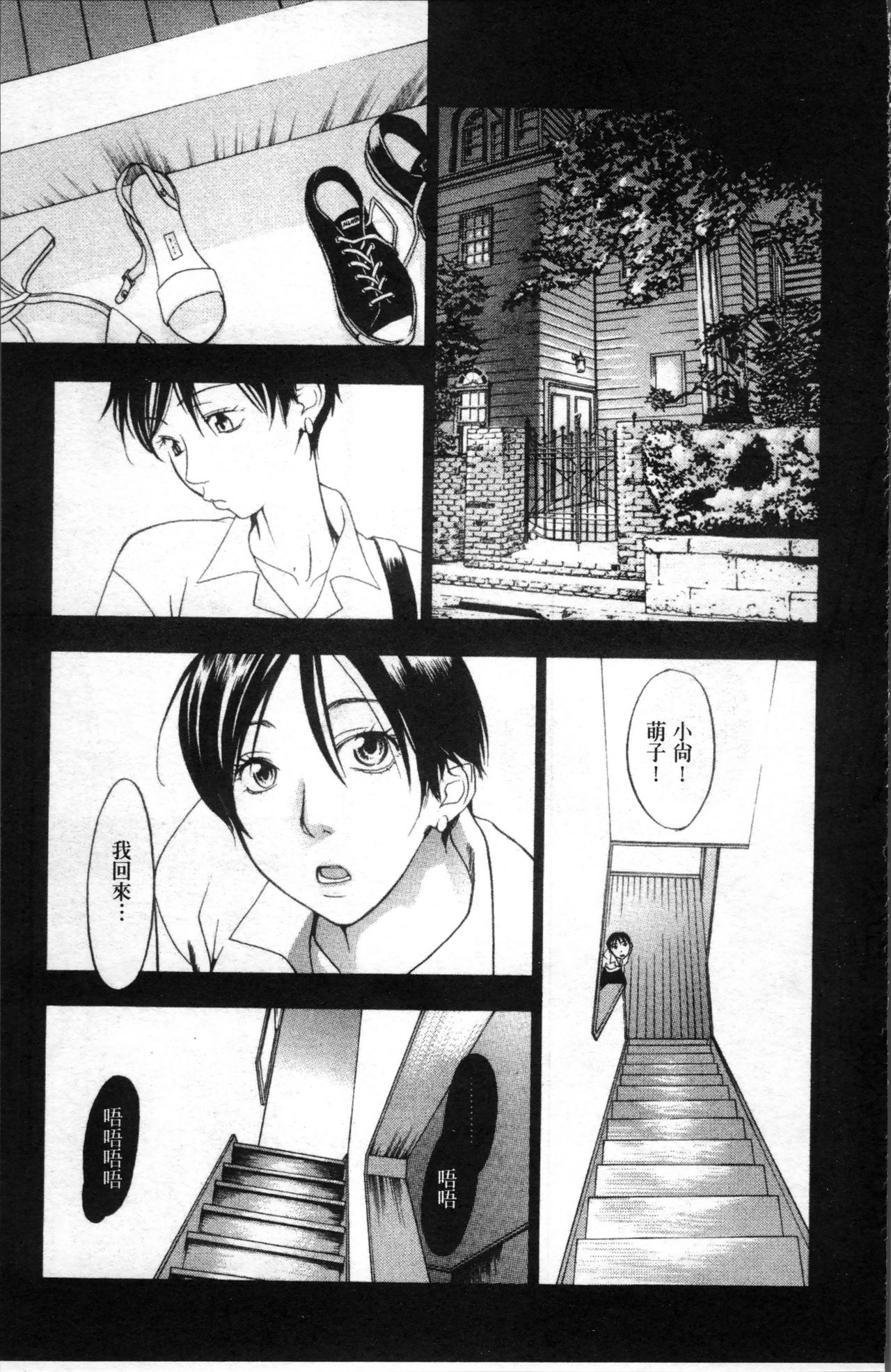 [米倉けんご] エヴァーグリーン [中国翻訳]