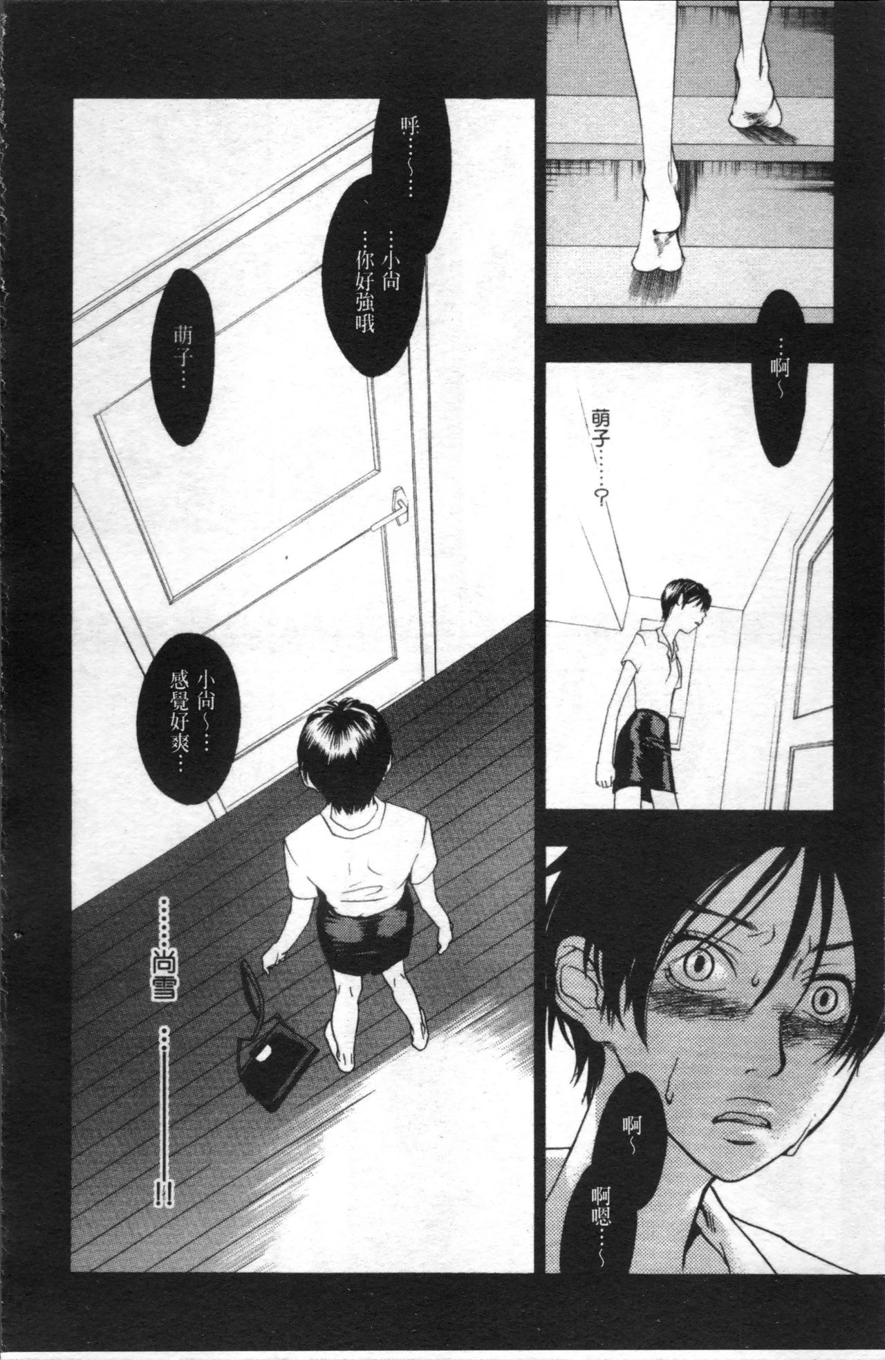 [米倉けんご] エヴァーグリーン [中国翻訳]