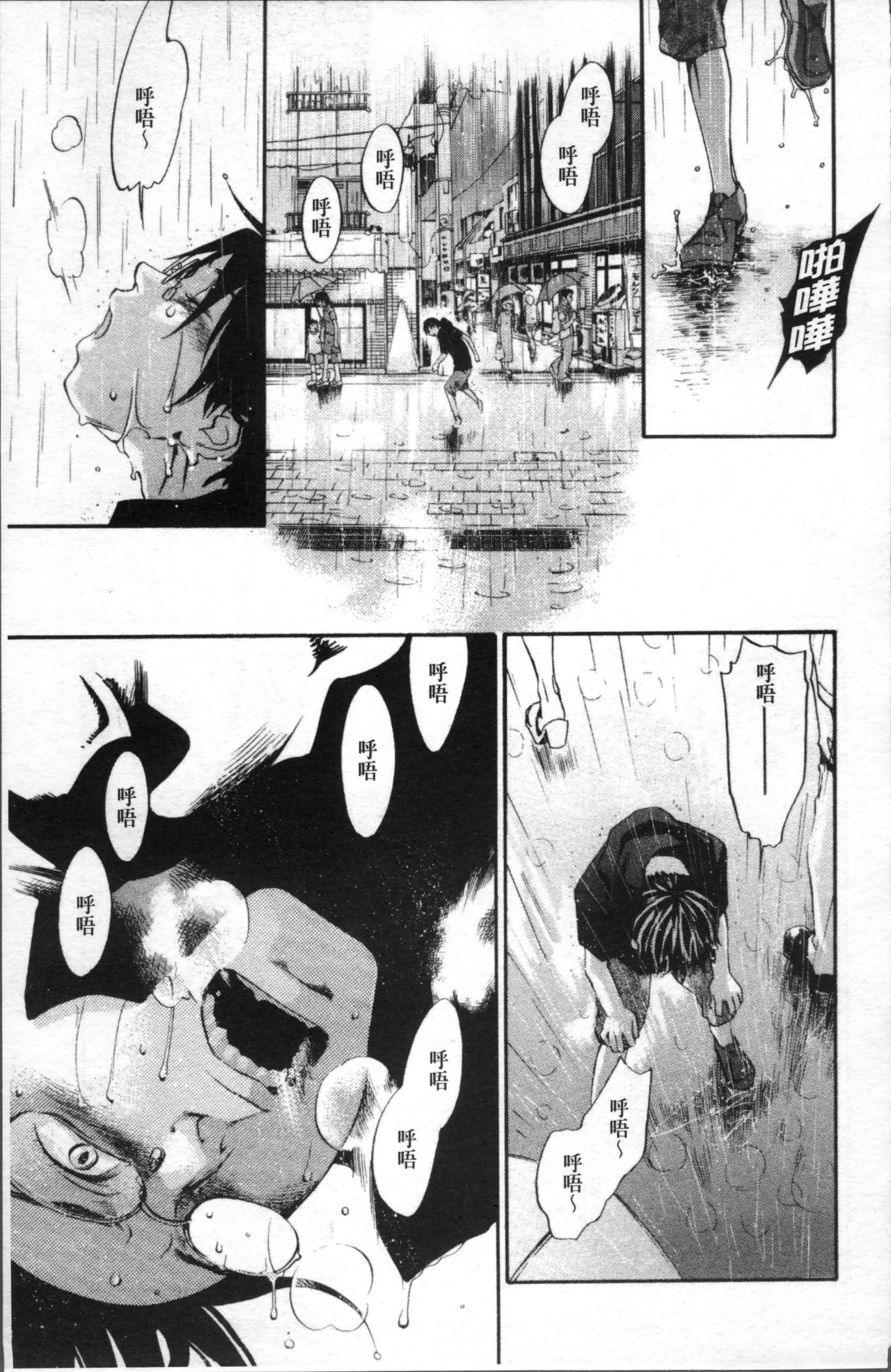 [米倉けんご] エヴァーグリーン [中国翻訳]