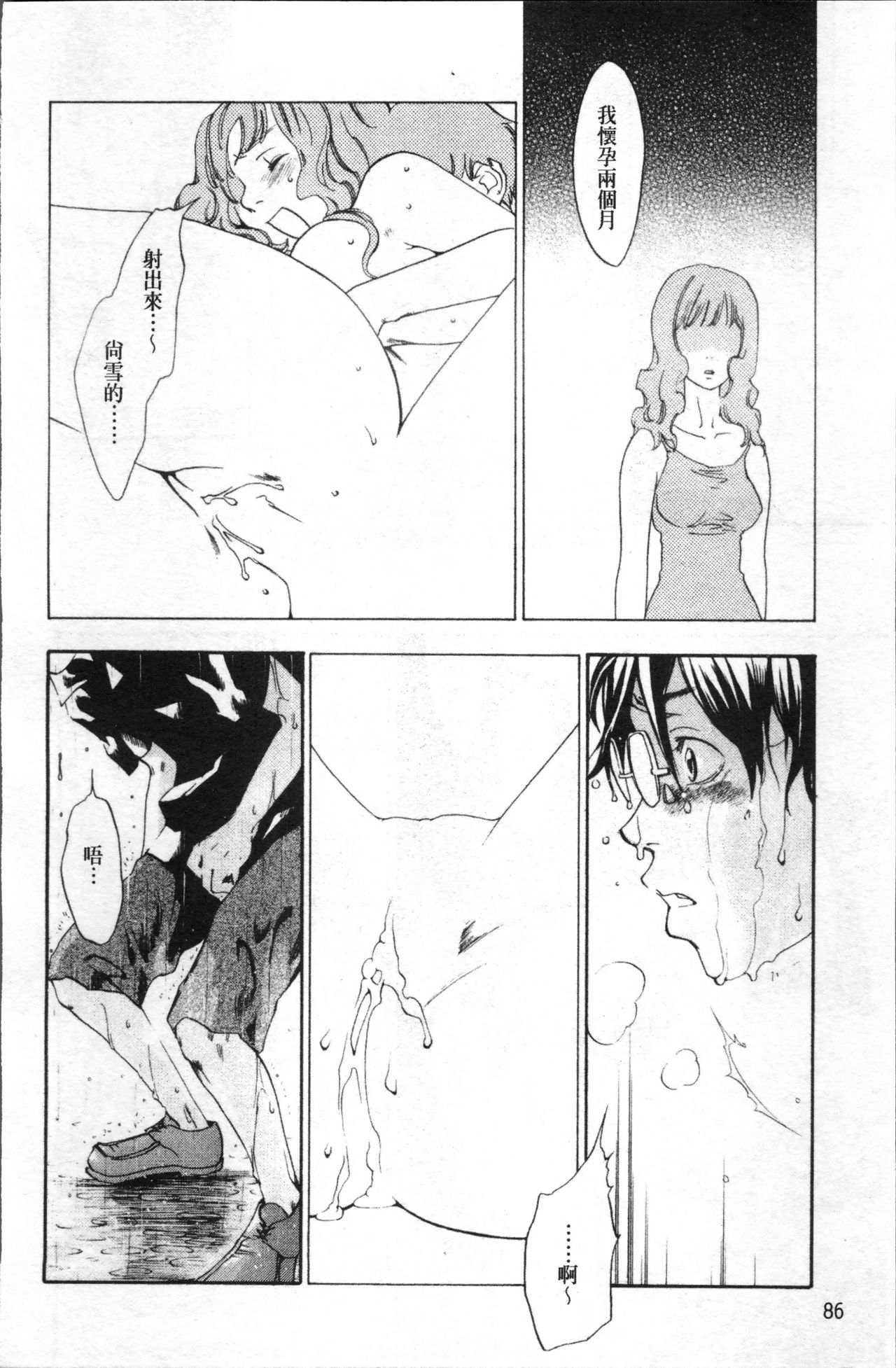 [米倉けんご] エヴァーグリーン [中国翻訳]