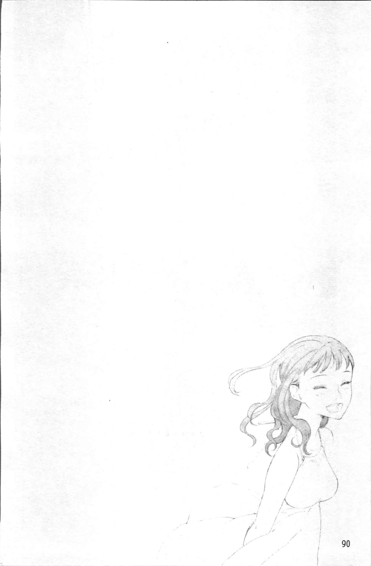 [米倉けんご] エヴァーグリーン [中国翻訳]