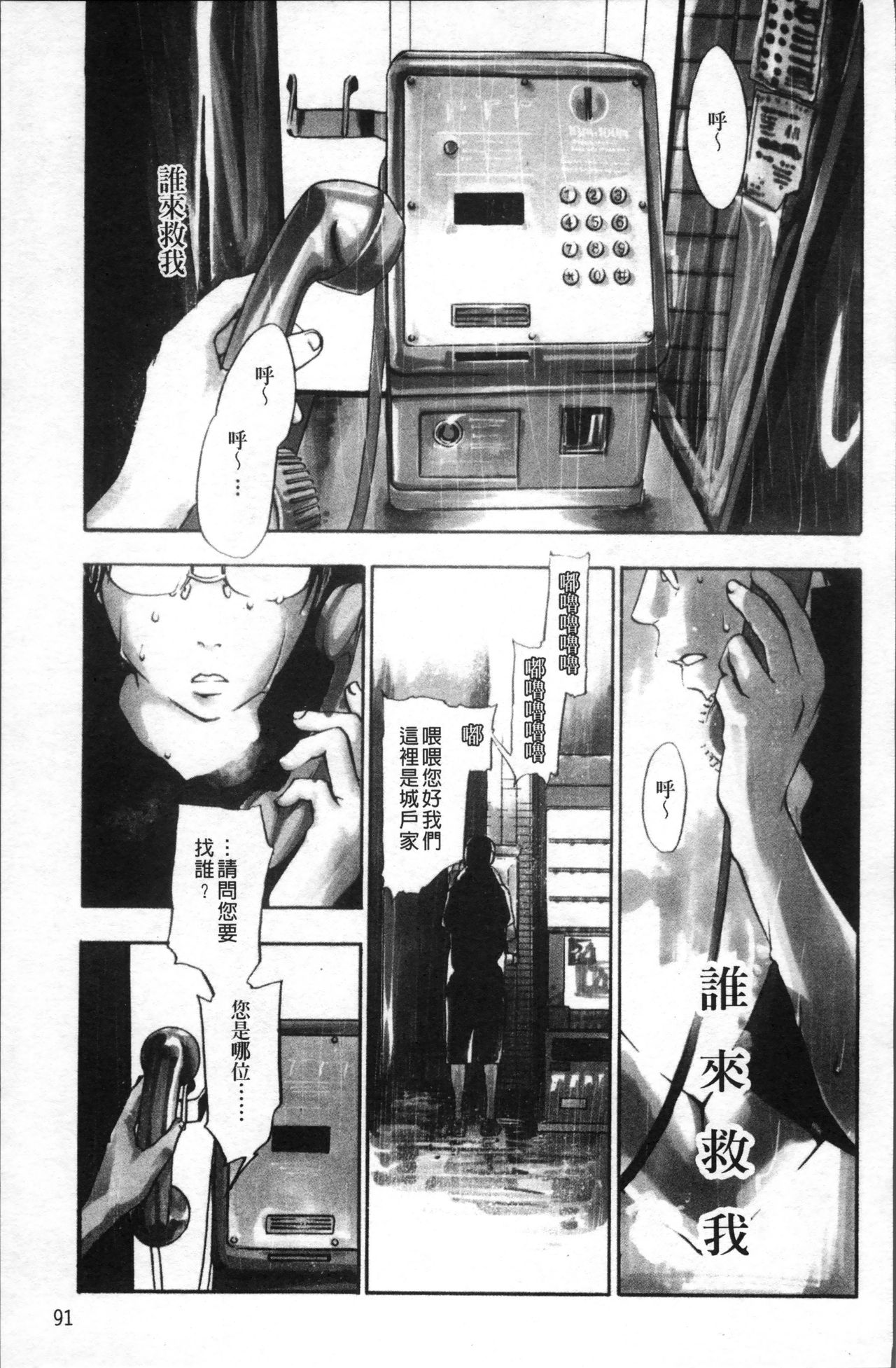 [米倉けんご] エヴァーグリーン [中国翻訳]