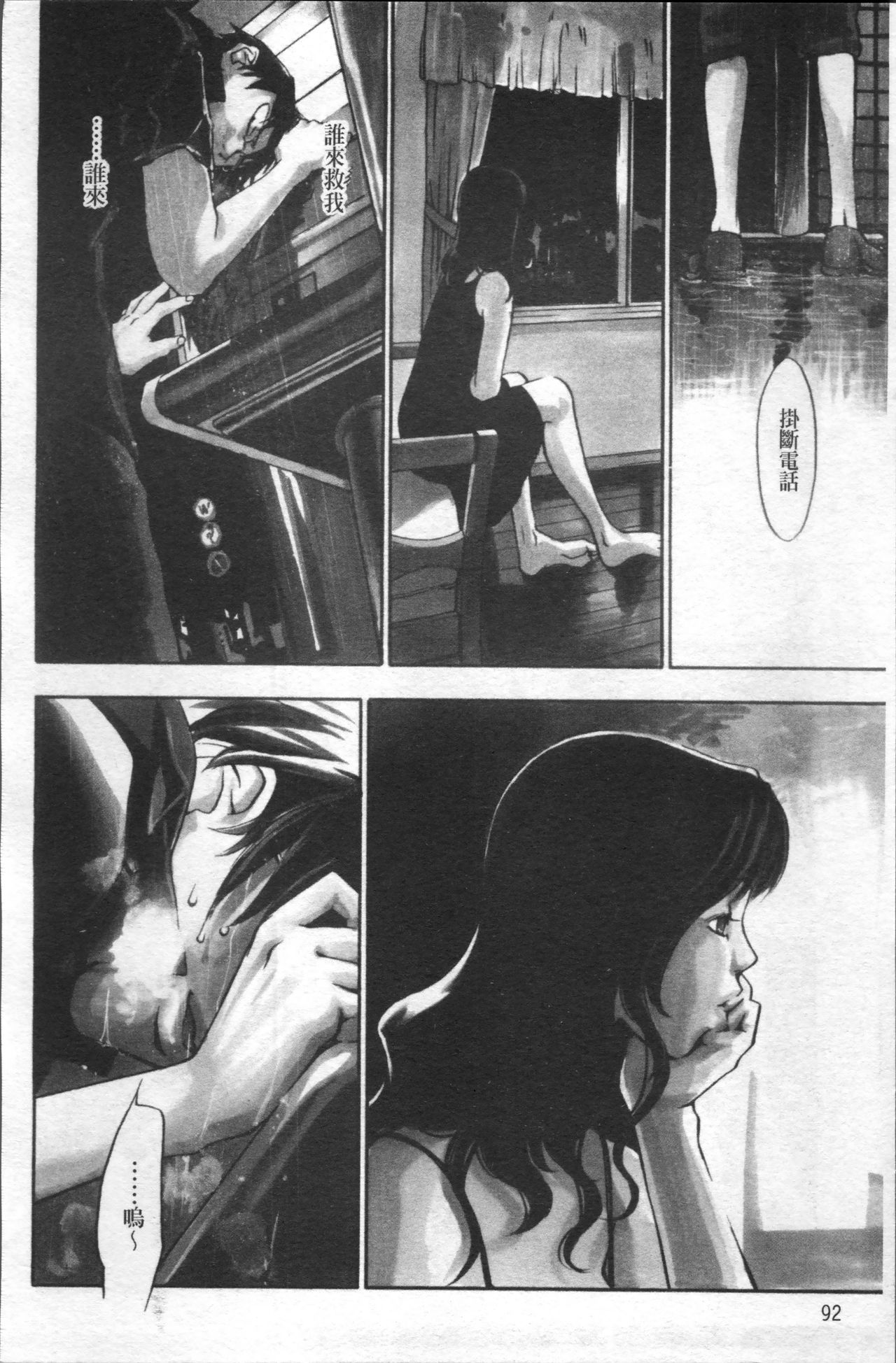 [米倉けんご] エヴァーグリーン [中国翻訳]