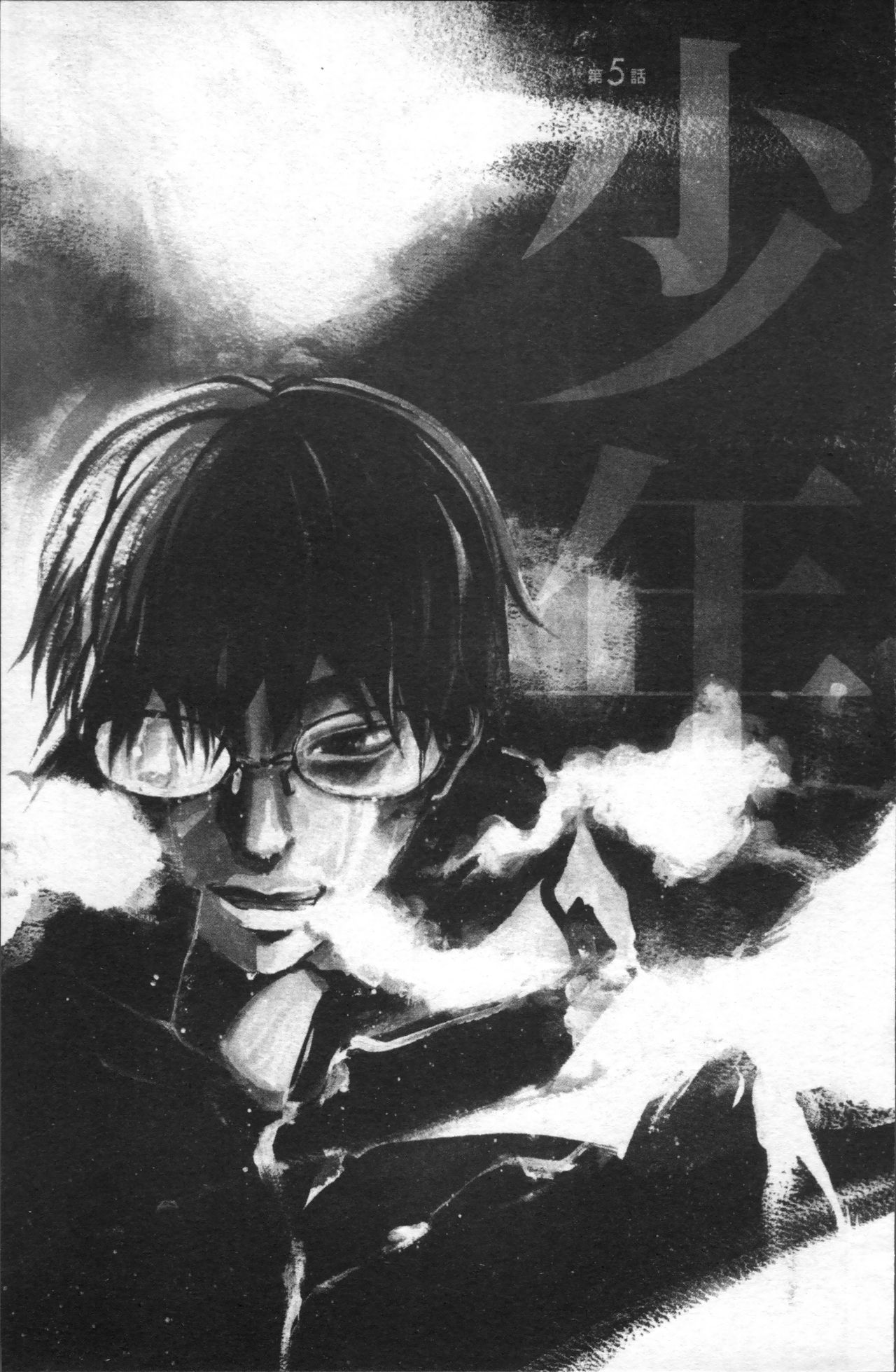 [米倉けんご] エヴァーグリーン [中国翻訳]