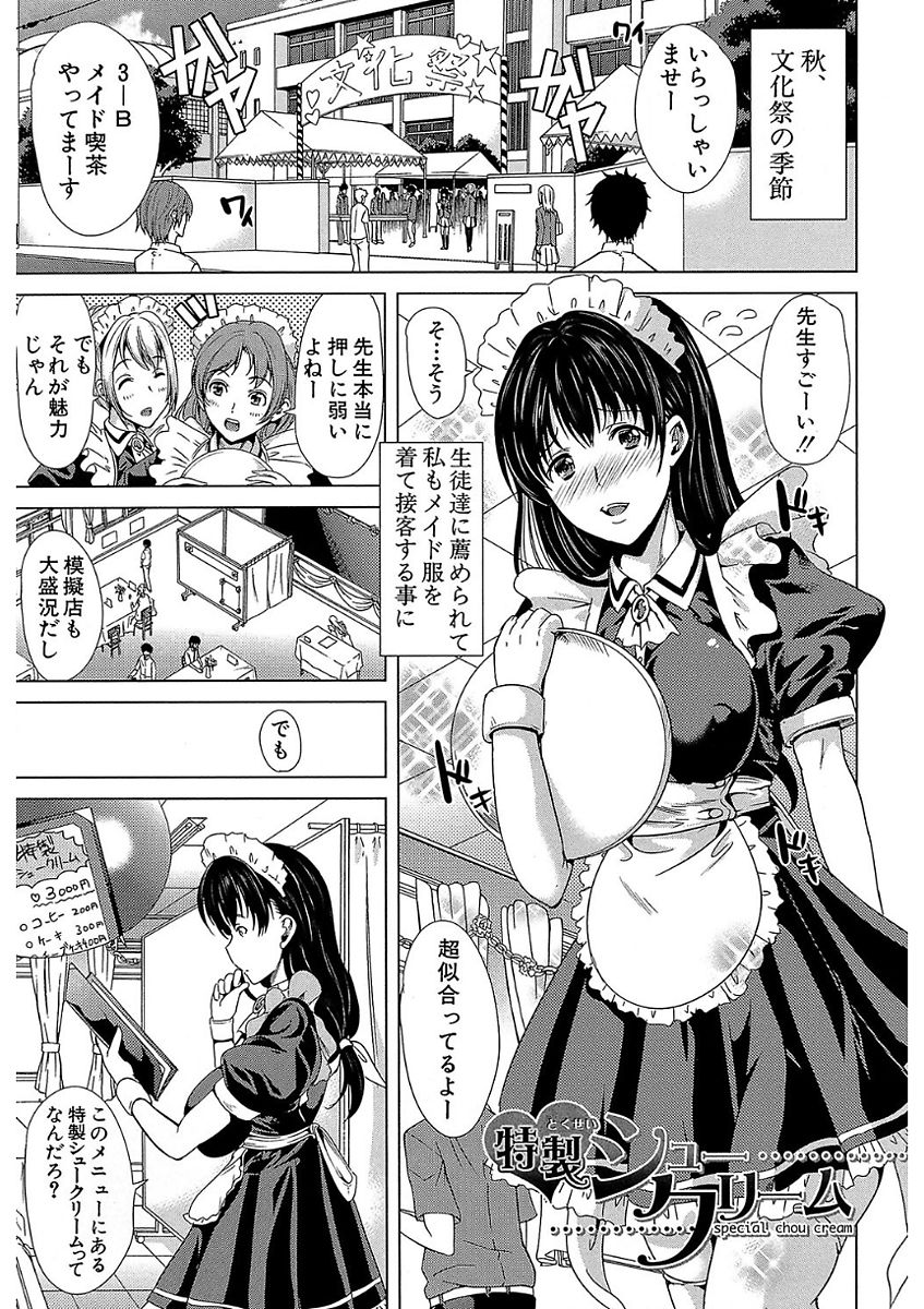 [弥美津ヒロ] 彼女は、僕の特殊性癖を全て受け止めてくれる。 [DL版]