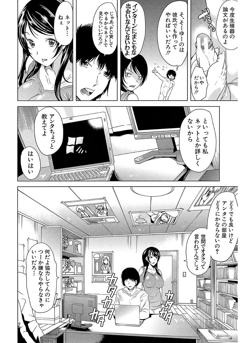 [弥美津ヒロ] 彼女は、僕の特殊性癖を全て受け止めてくれる。 [DL版]