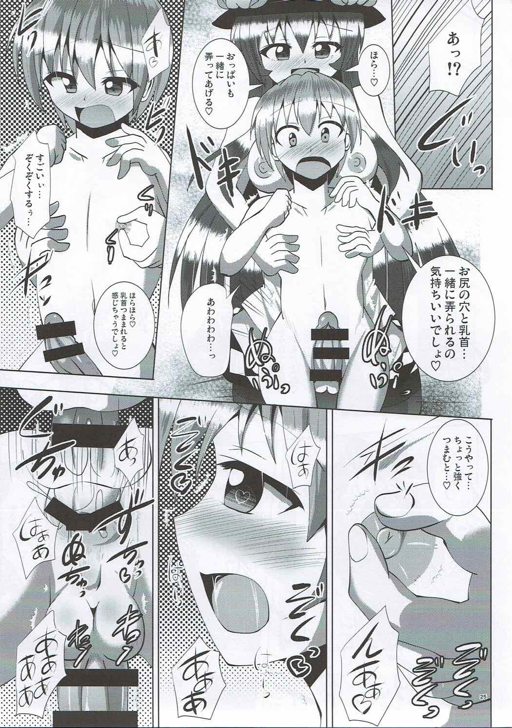 (ふたけっと12.5) [Mebiusの環 (Nyx)] ふたなり天子ちゃんに踏まれて掘られる本 (東方Project)