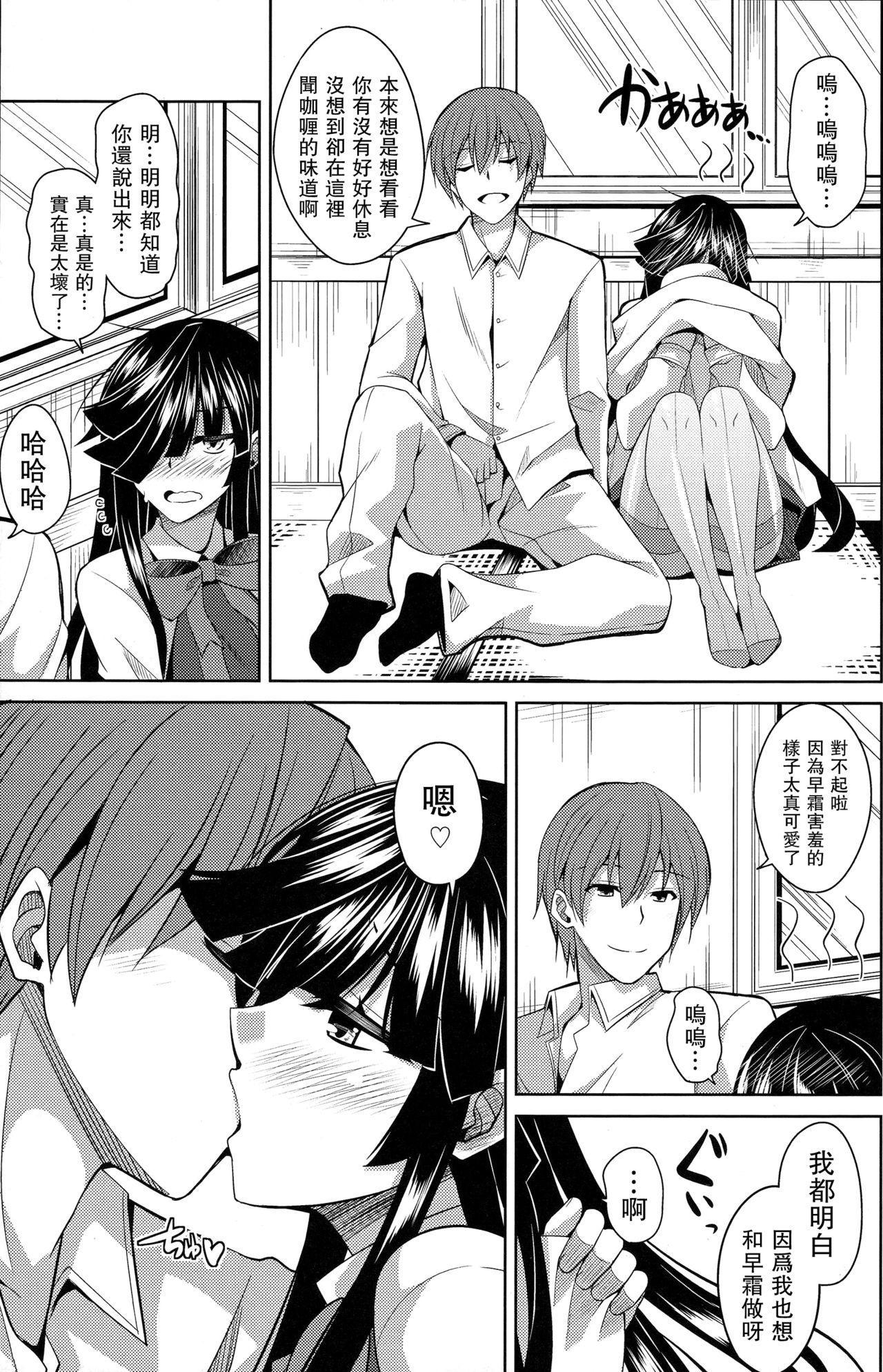 (C88) [何処までも蒼い空に浮かぶ肉。 (肉そうきゅー。)] 見ています…。 (艦隊これくしょん -艦これ-) [中国翻訳]