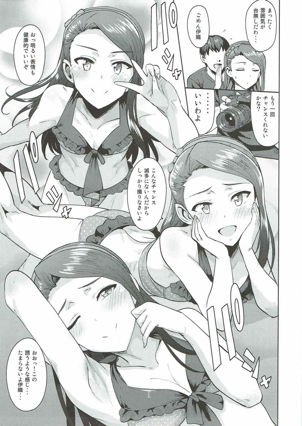 (C92) [PLANT (鶴井)] 甘々いおりん2 (アイドルマスター)