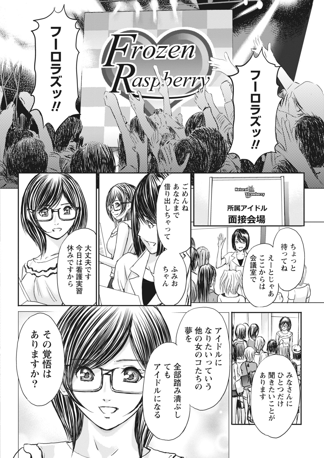 ナマイキッ！ 2017年12月号 [DL版]