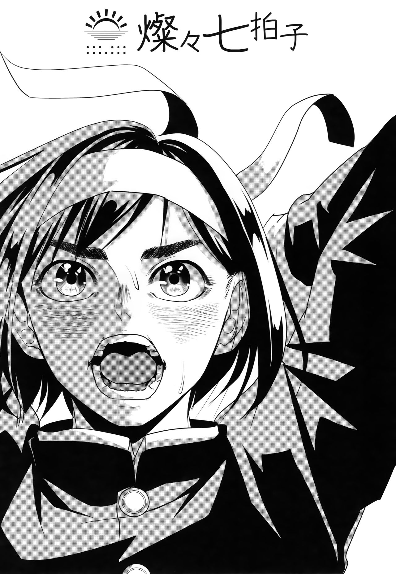 (コミティア119) [神山彩、こぶ、ばなな] 燦々七拍子