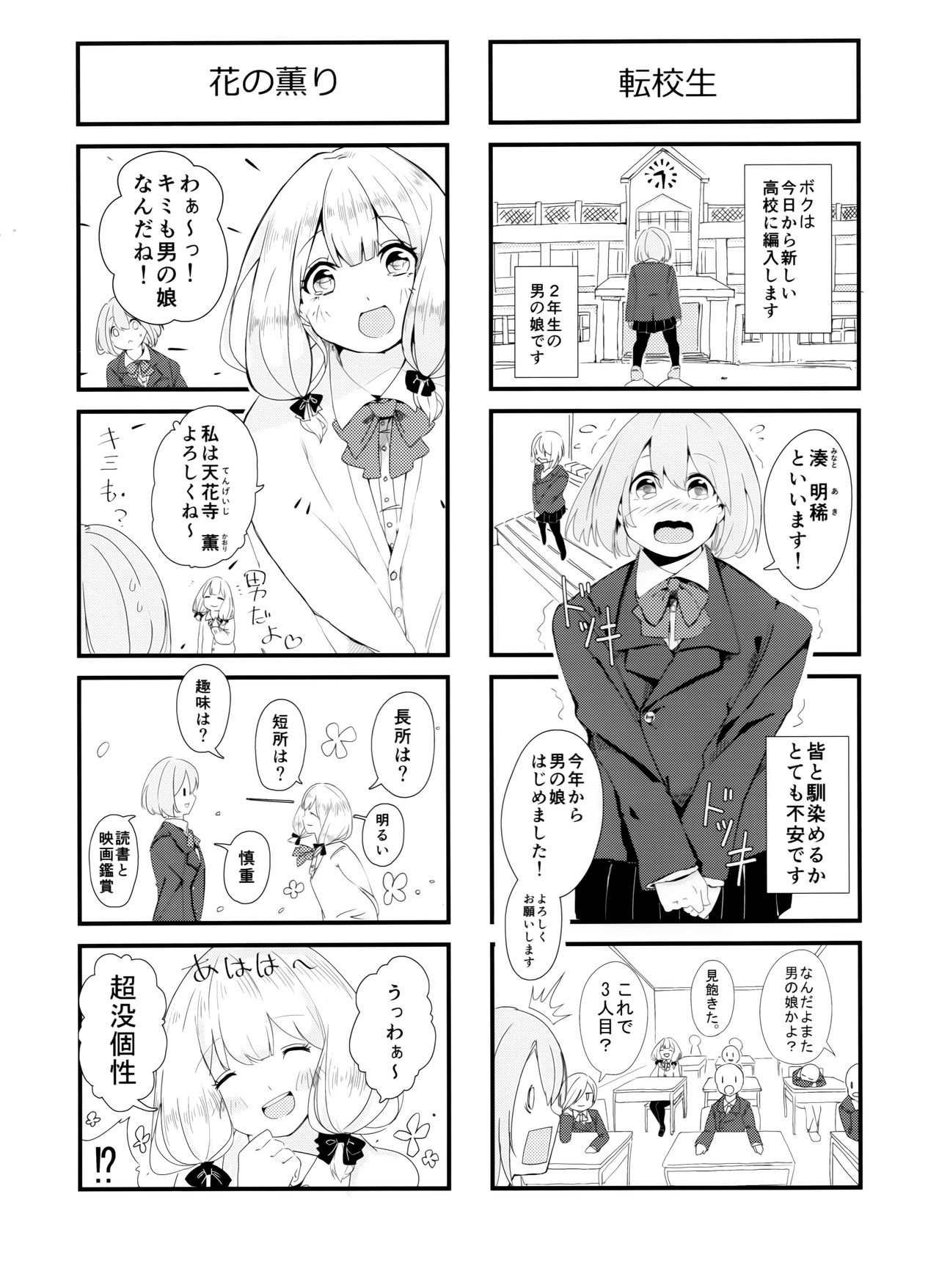 (コミティア119) [神山彩、こぶ、ばなな] 燦々七拍子