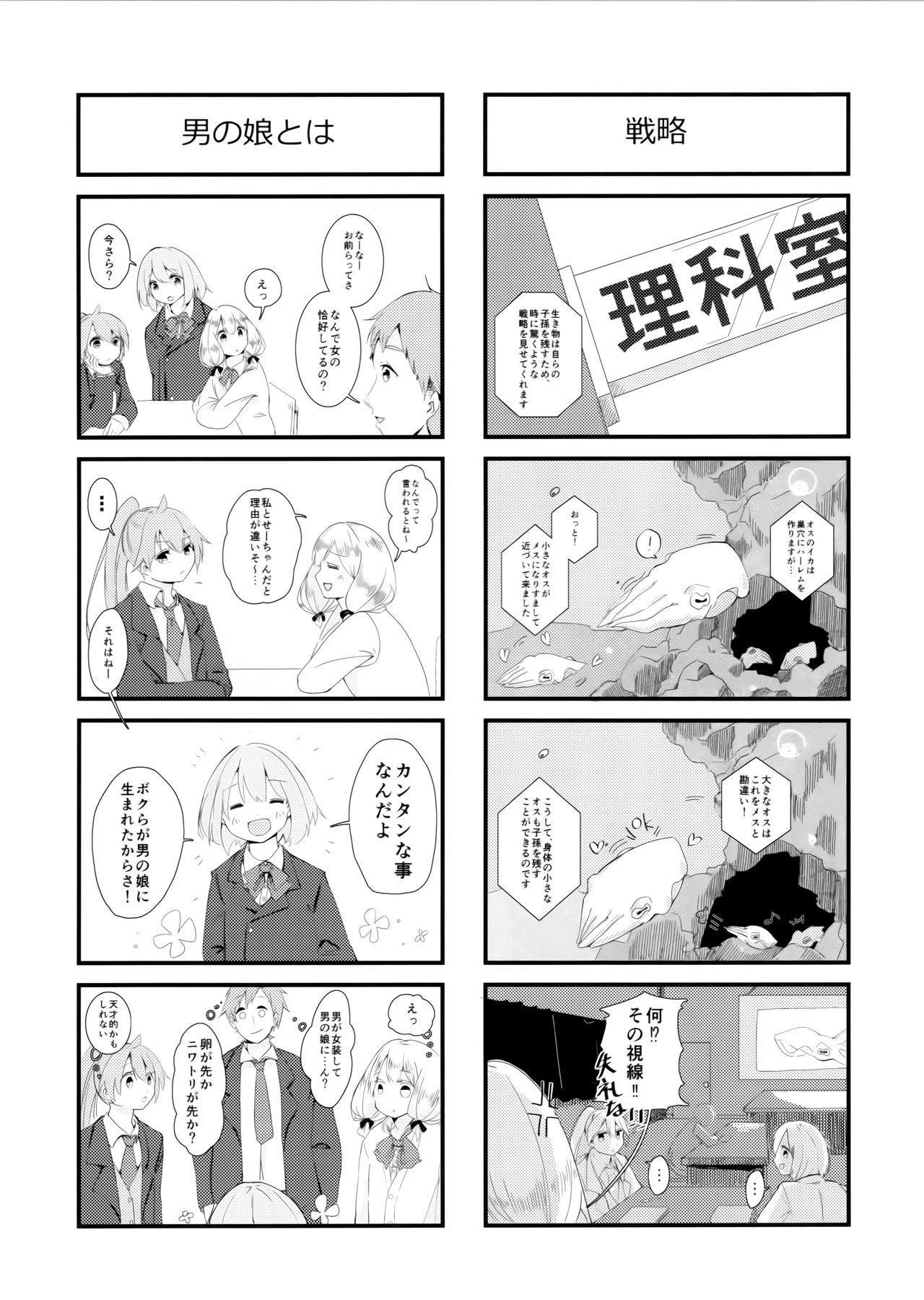 (コミティア119) [神山彩、こぶ、ばなな] 燦々七拍子