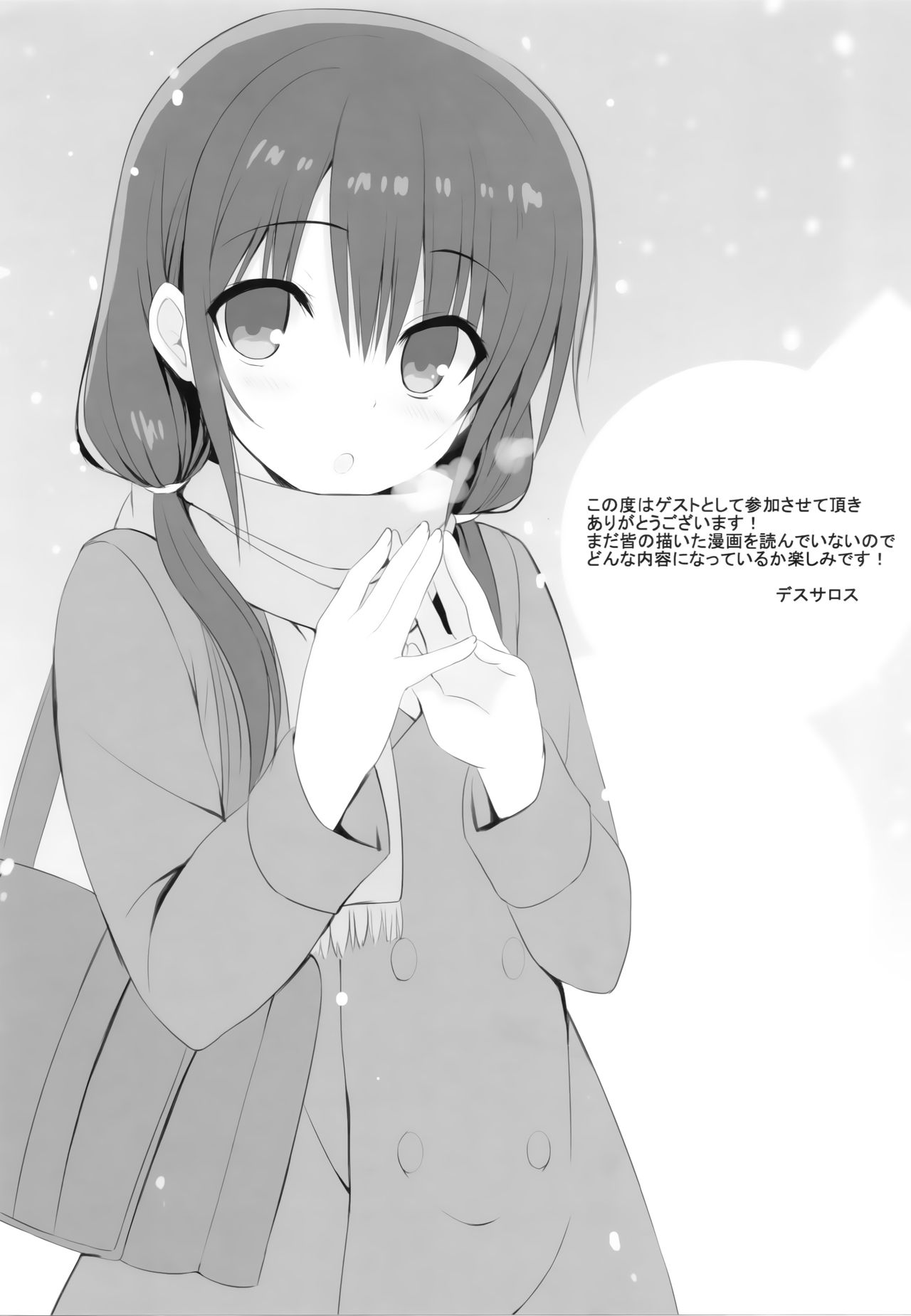 (コミティア119) [神山彩、こぶ、ばなな] 燦々七拍子