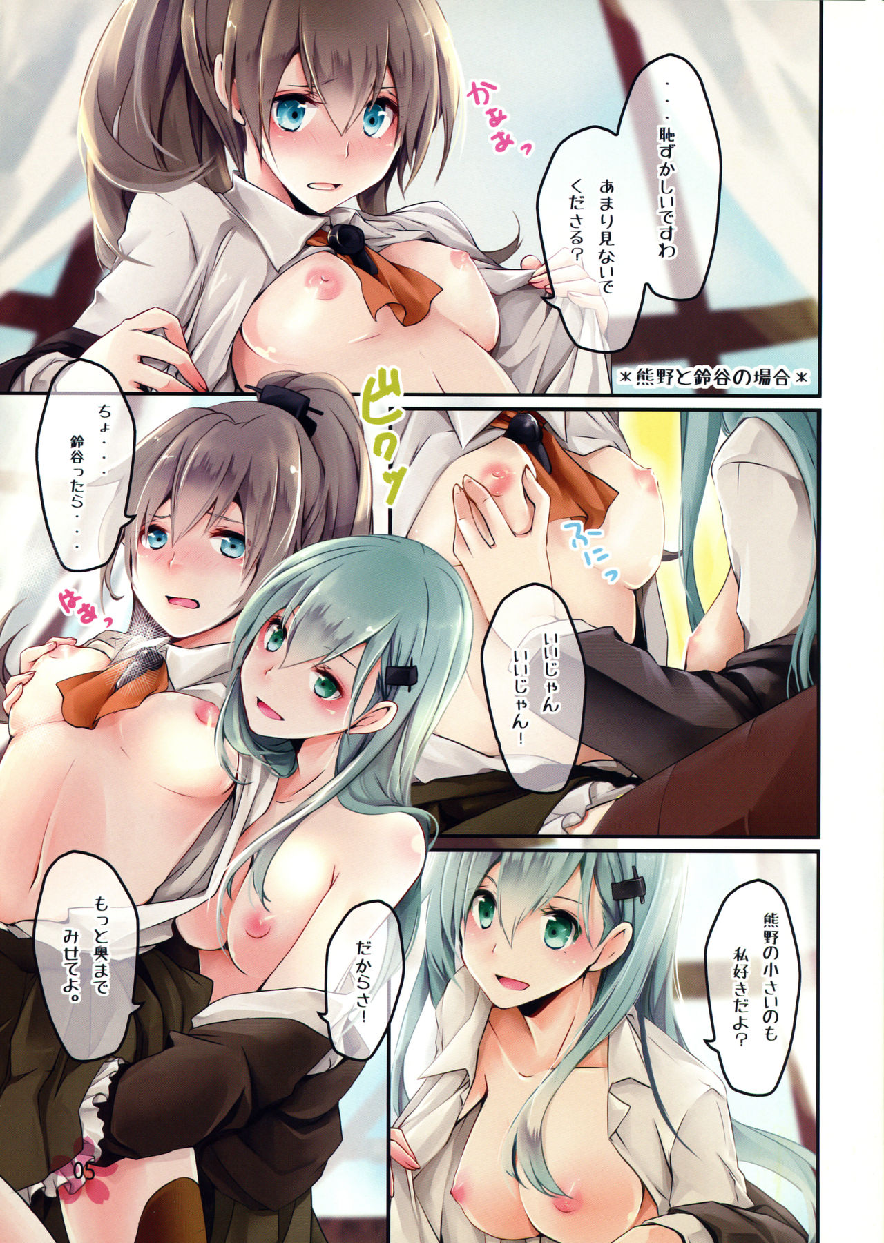 (COMIC1☆8) [いちかん。 (あかつき聖)] 俺これ (艦隊これくしょん -艦これ-)