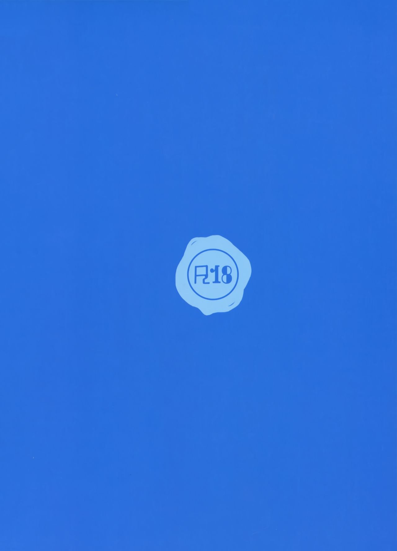 (C92) [booblian (豚たま子)] 浜風の輪っか♥ (艦隊これくしょん -艦これ-) [中国翻訳]