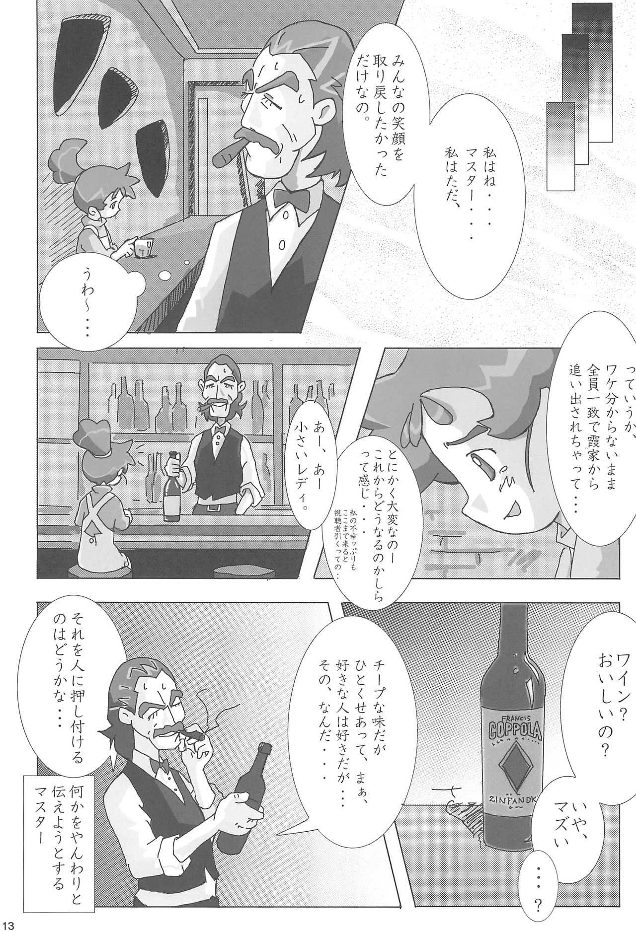 (C66) [酸欠集 (さんずい)] あなのはな (カスミン)