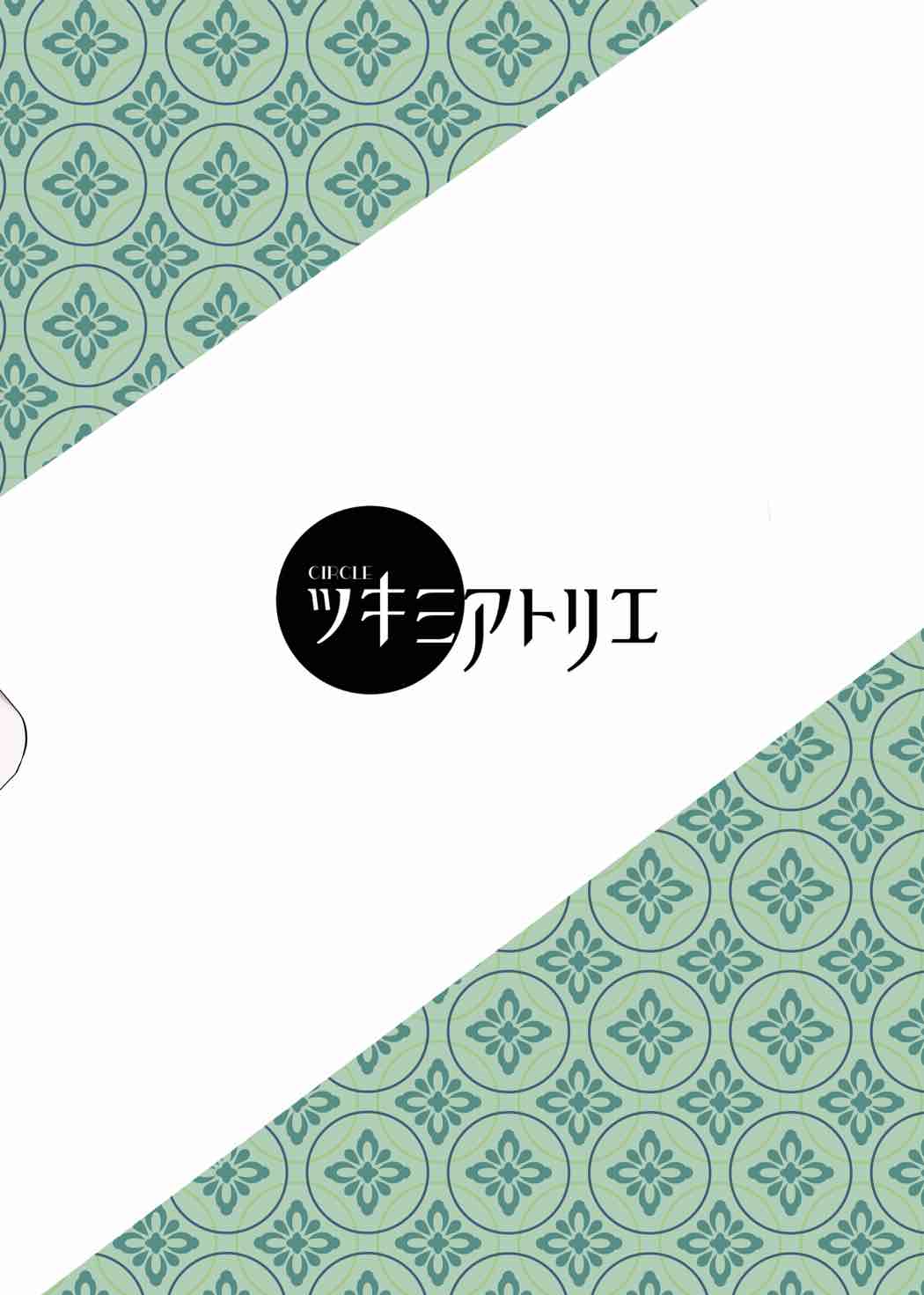 (第百三十二季 文々。新聞友の会) [ツキミアトリエ (KURUTSUKI)] トイレにいきたい!あやさんですが (東方Project)