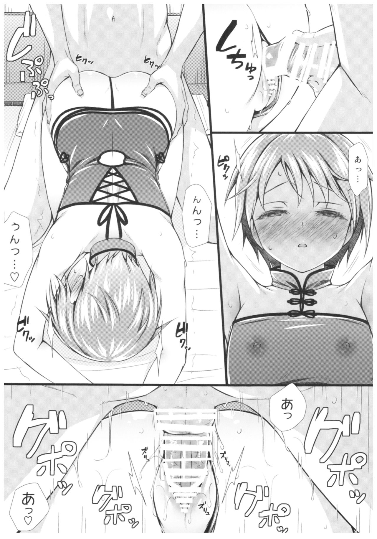 (C92) [浅い海 (浅海朝美)] 悠貴とはじめてのxxx (アイドルマスター シンデレラガールズ)