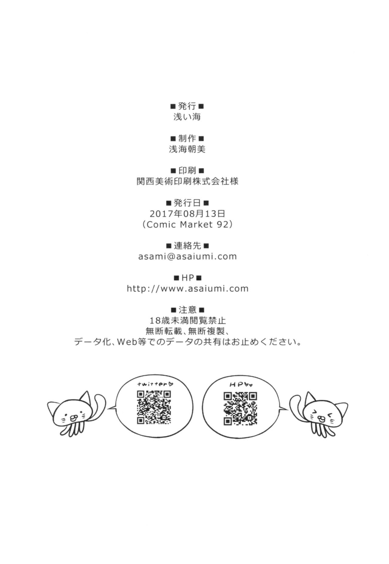 (C92) [浅い海 (浅海朝美)] 悠貴とはじめてのxxx (アイドルマスター シンデレラガールズ)