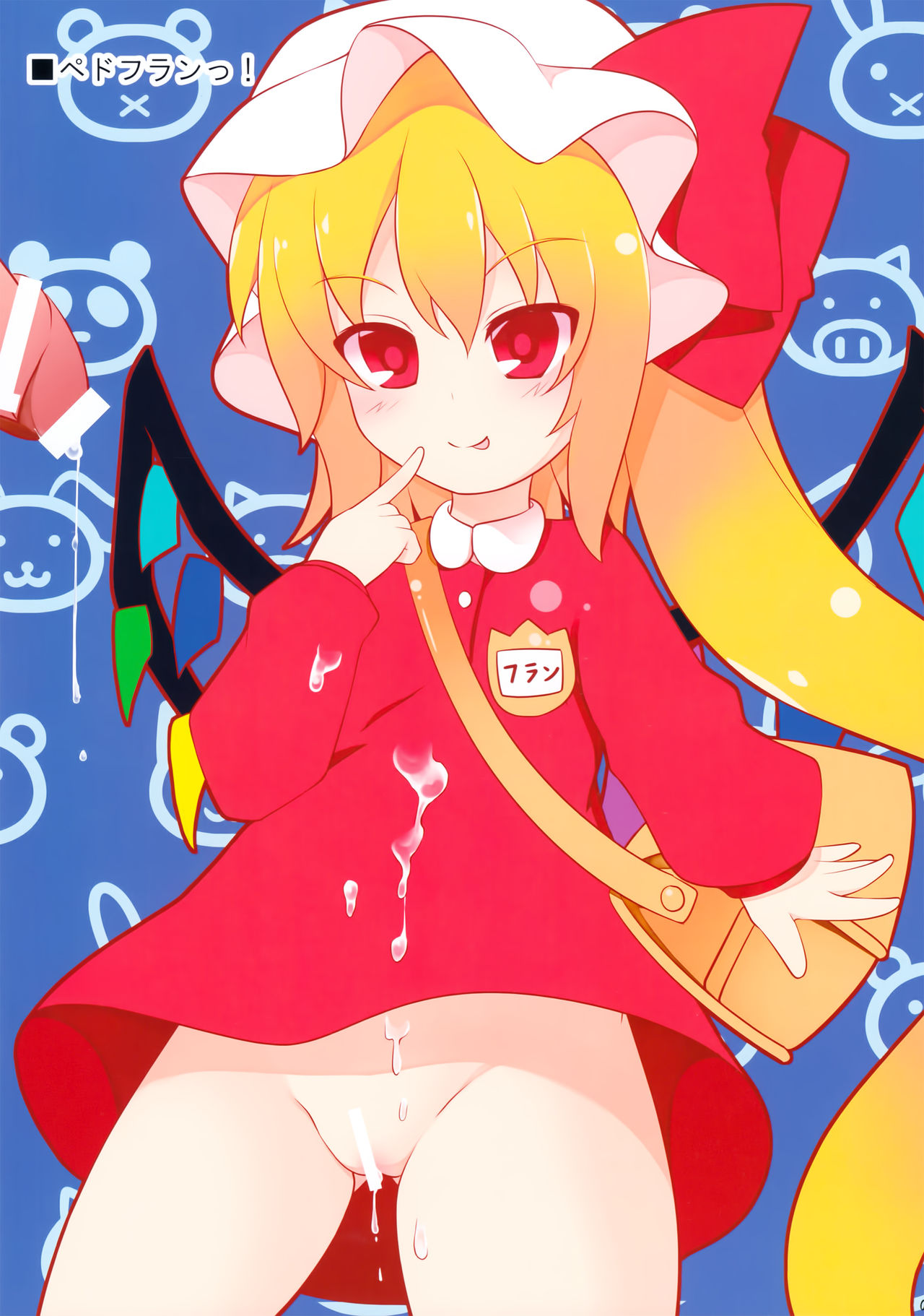 (C87) [猫狼娘 (gisyo)] Milking2 (東方Project)