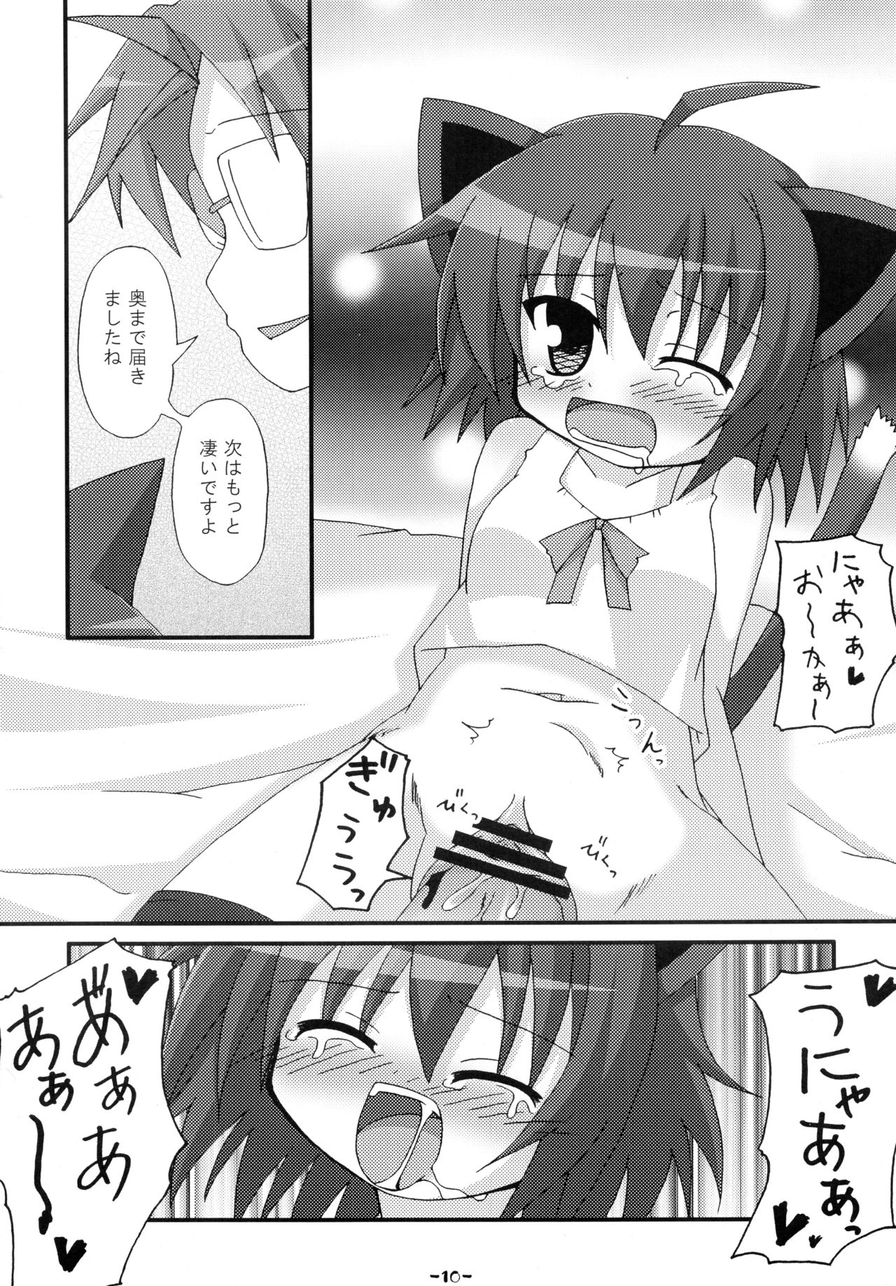 (サンクリ41) [てぃこてぃこたっく (徳弥あおい)] 僕の妻がこんなに可愛いわけがない (狂乱家族日記)