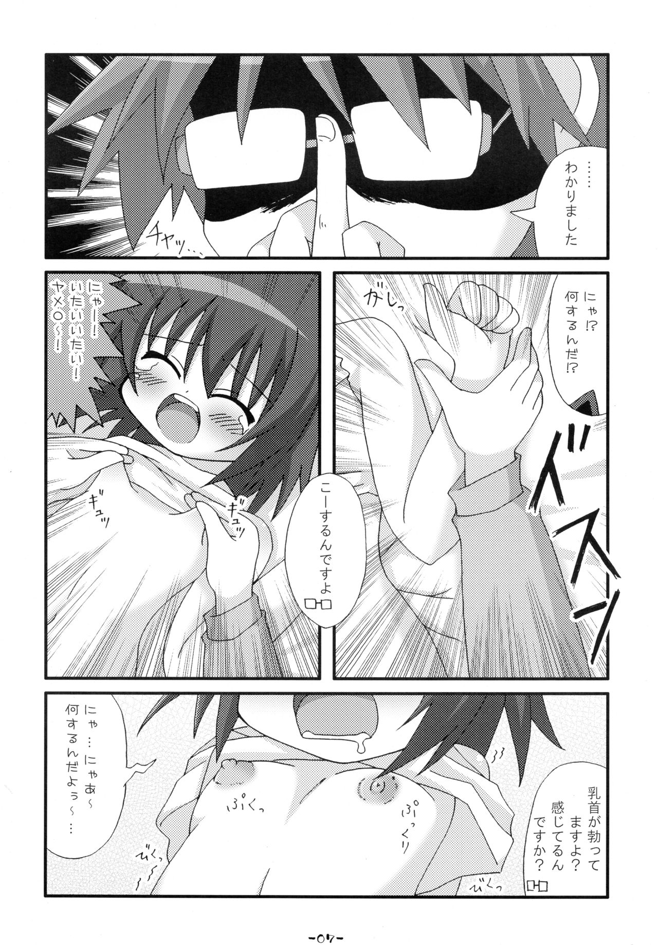 (サンクリ41) [てぃこてぃこたっく (徳弥あおい)] 僕の妻がこんなに可愛いわけがない (狂乱家族日記)