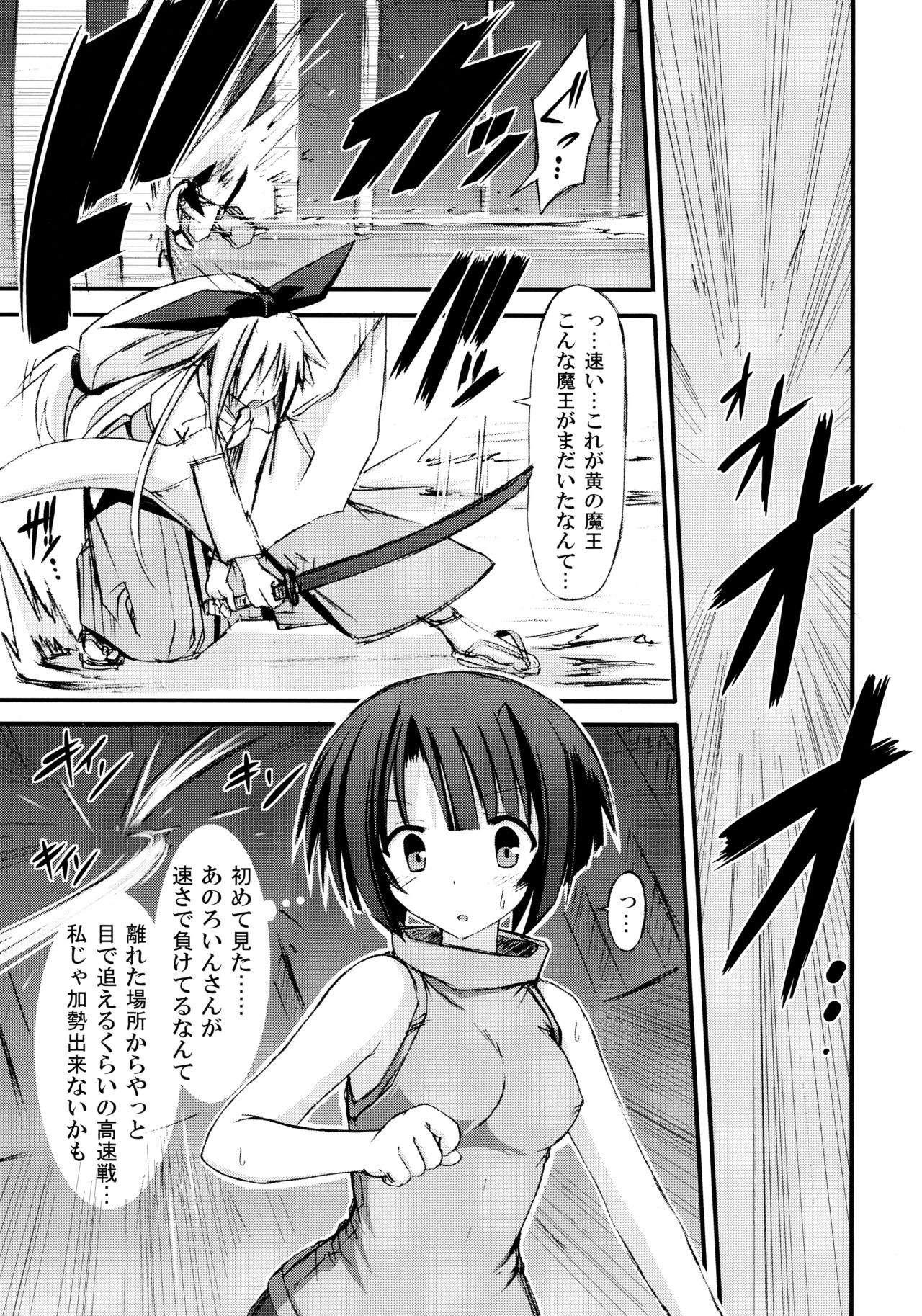 (サンクリ51) [きのこの隠し部屋 (水歌)] freeze氷結の巫女-月兎-