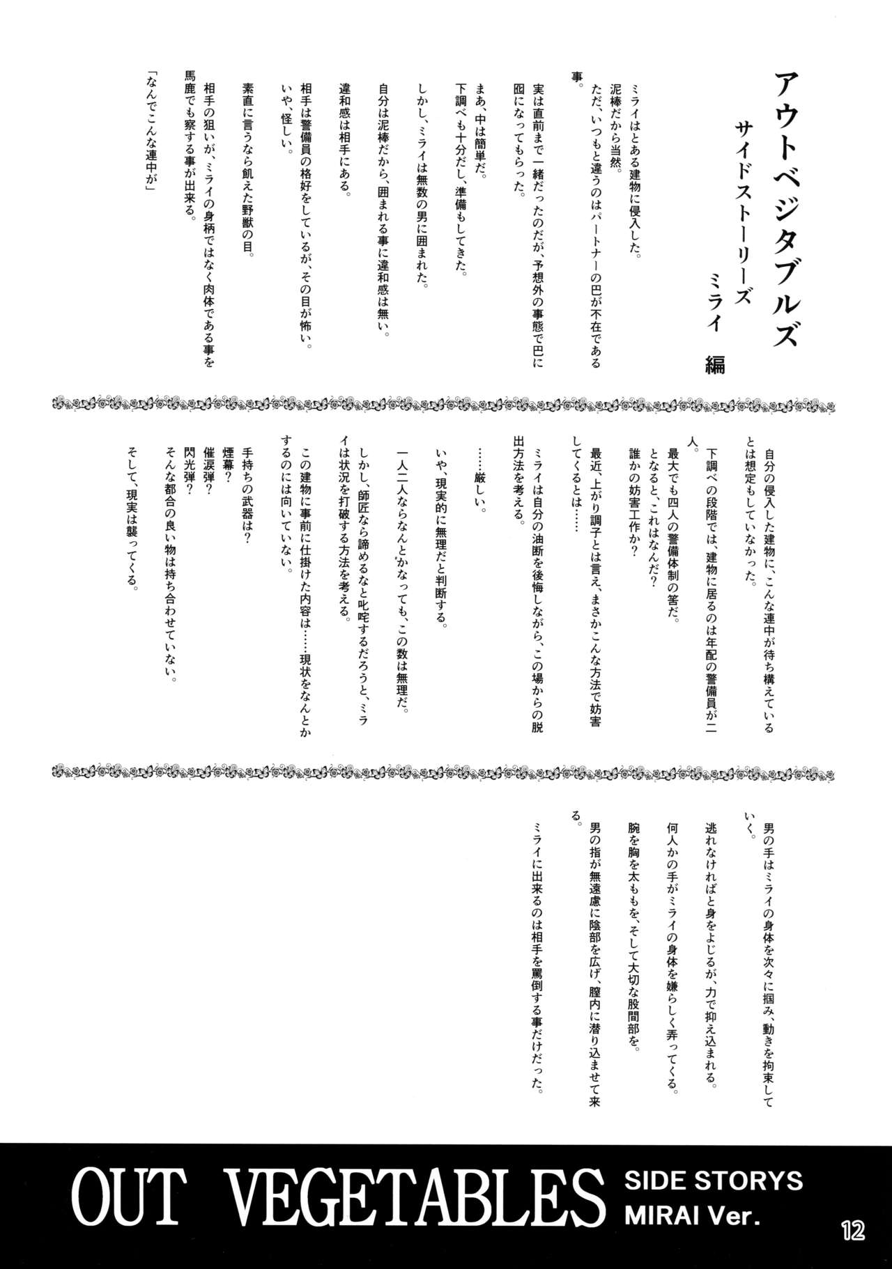 (C88) [珠手箱 (佐々木珠流)] ソフトハウスキャラのいろいろ3