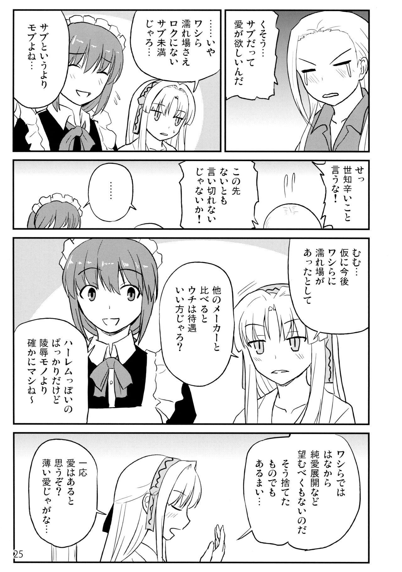 (C88) [珠手箱 (佐々木珠流)] ソフトハウスキャラのいろいろ3