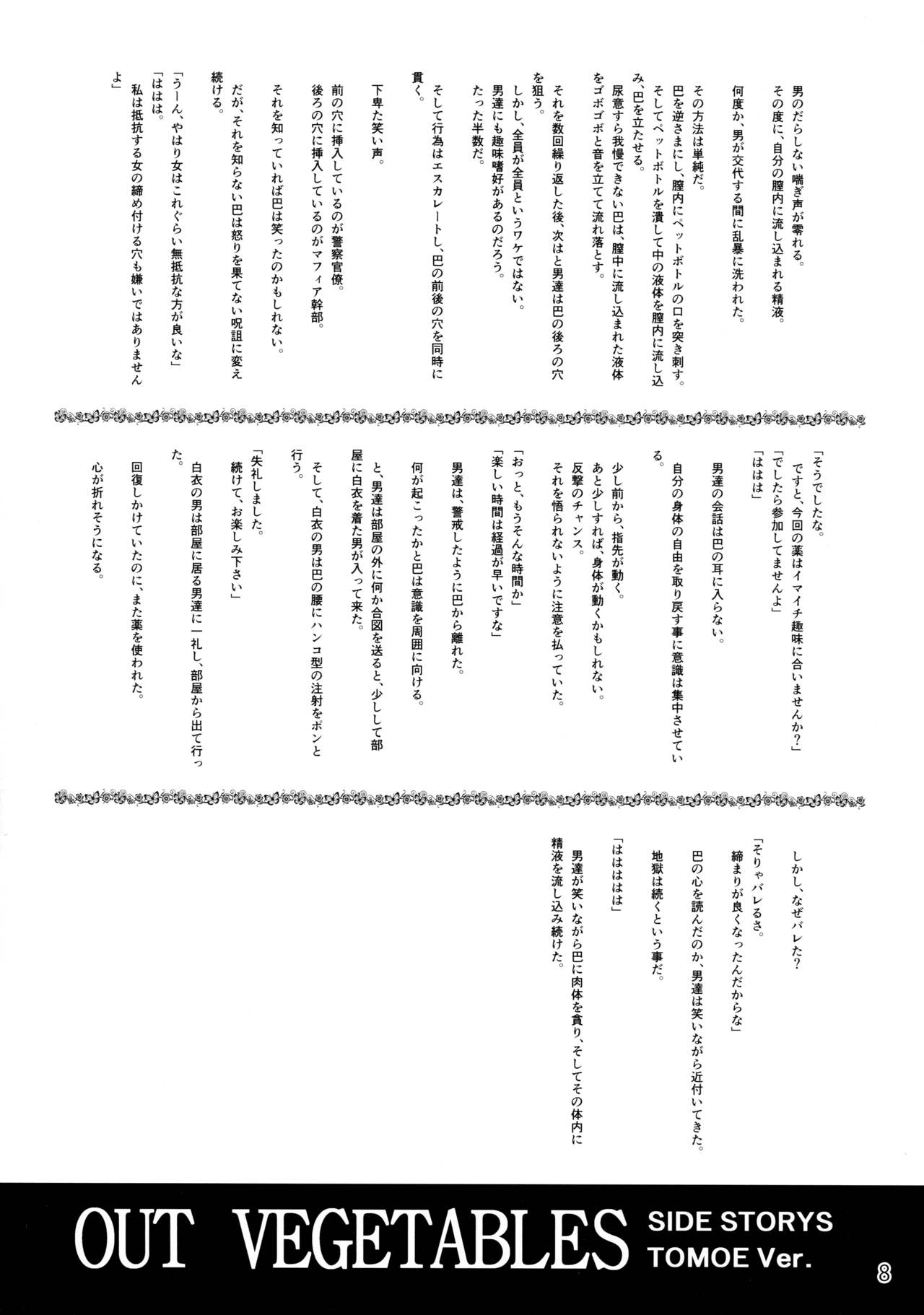 (C88) [珠手箱 (佐々木珠流)] ソフトハウスキャラのいろいろ3