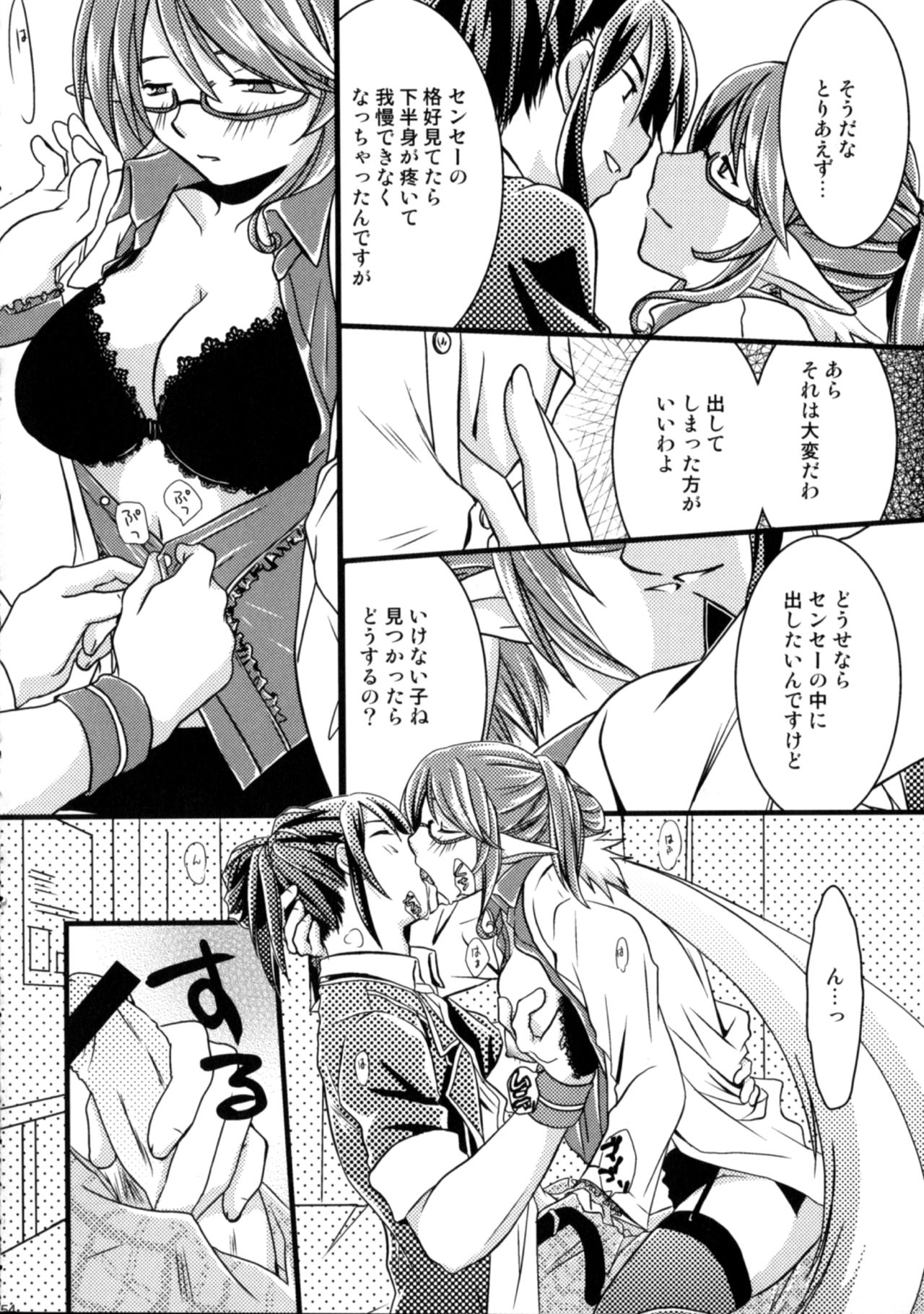 (貫け！フェイタルストライカーズ) [ウルラジ (よろず)] いいこと、しましょ♥ (テイルズ オブ ヴェスペリア)