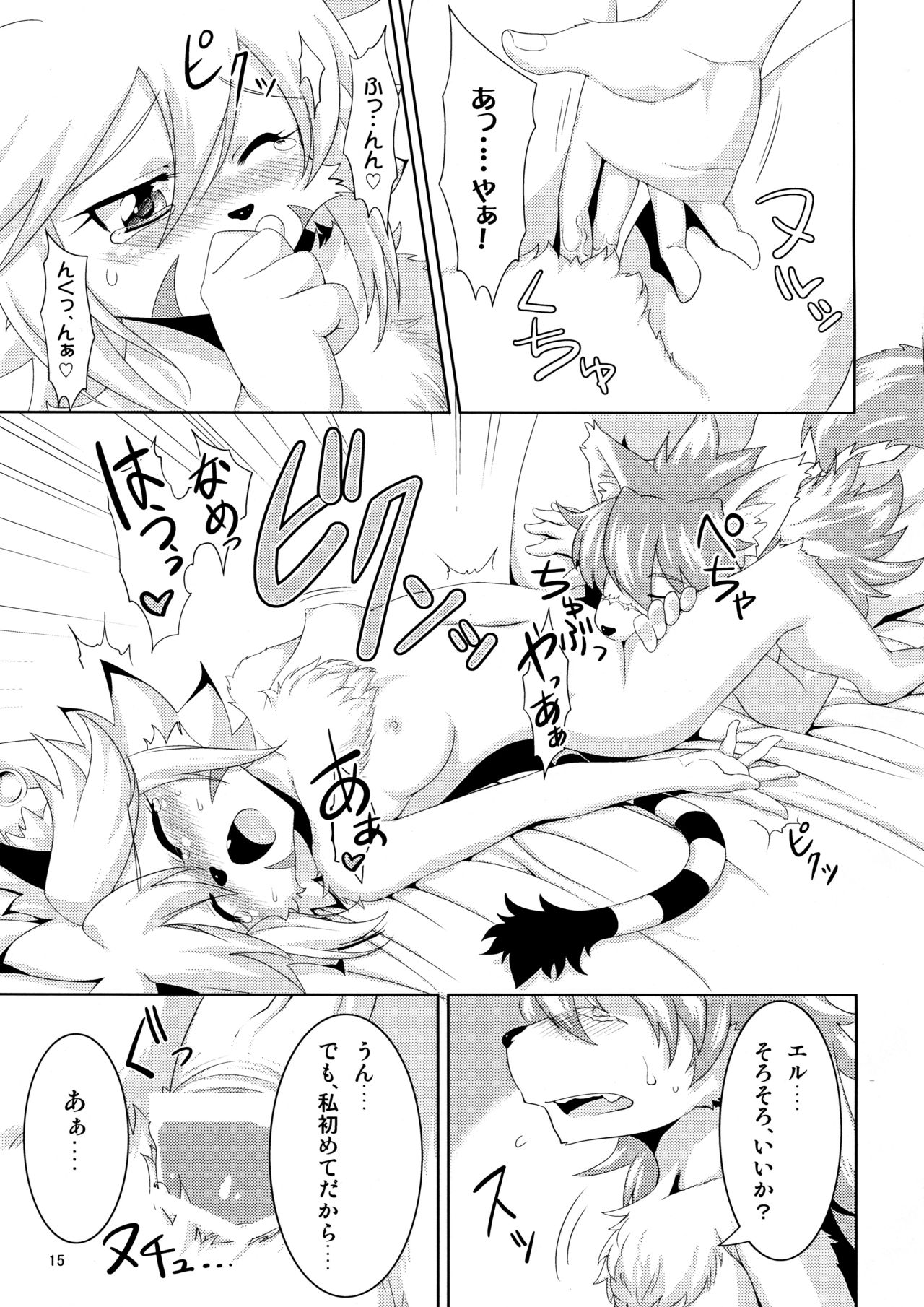 (ふぁーすと) [GREONE (んめ)] ワタシトカレ (Solatorobo それからCODAへ)