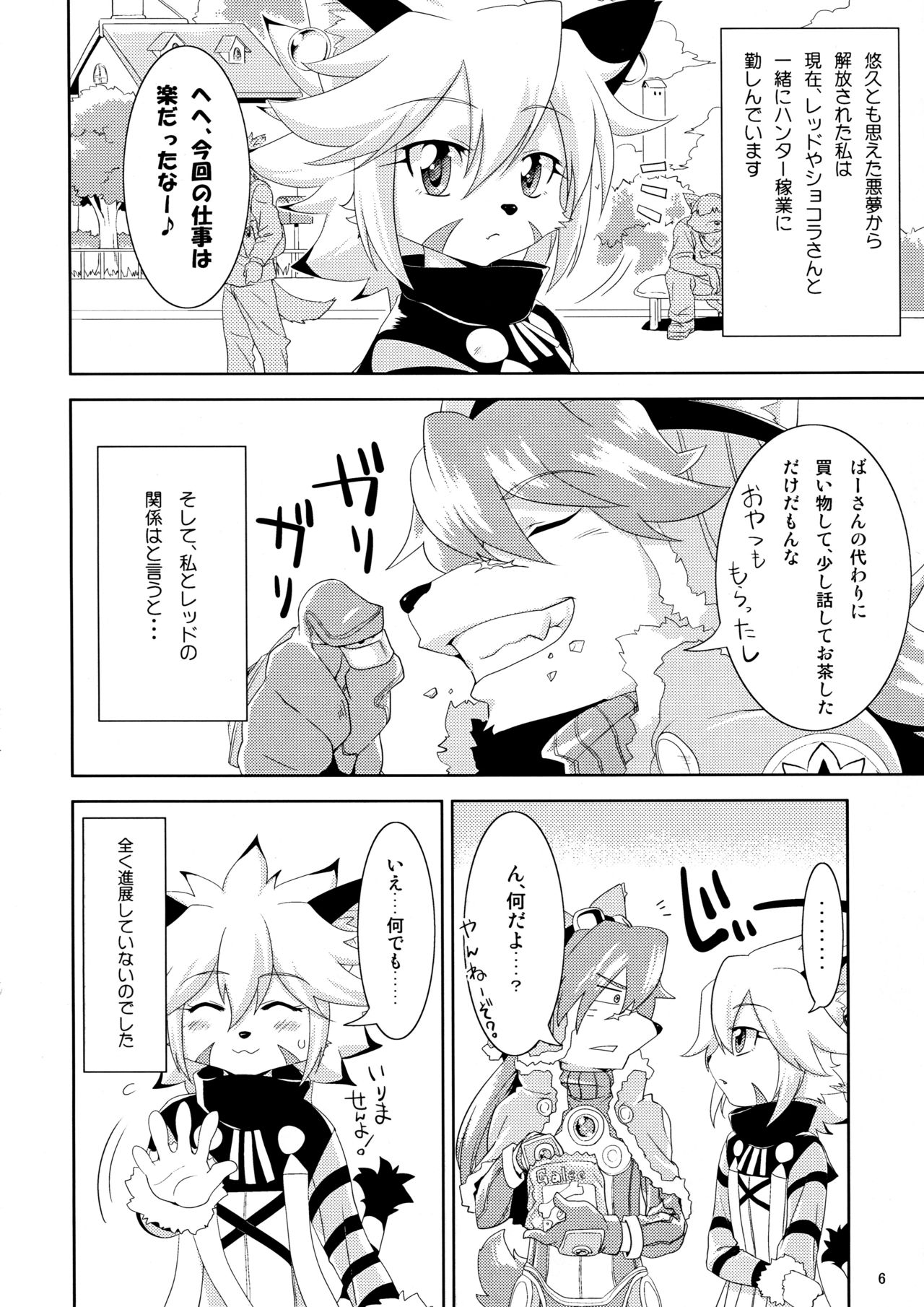 (ふぁーすと) [GREONE (んめ)] ワタシトカレ (Solatorobo それからCODAへ)