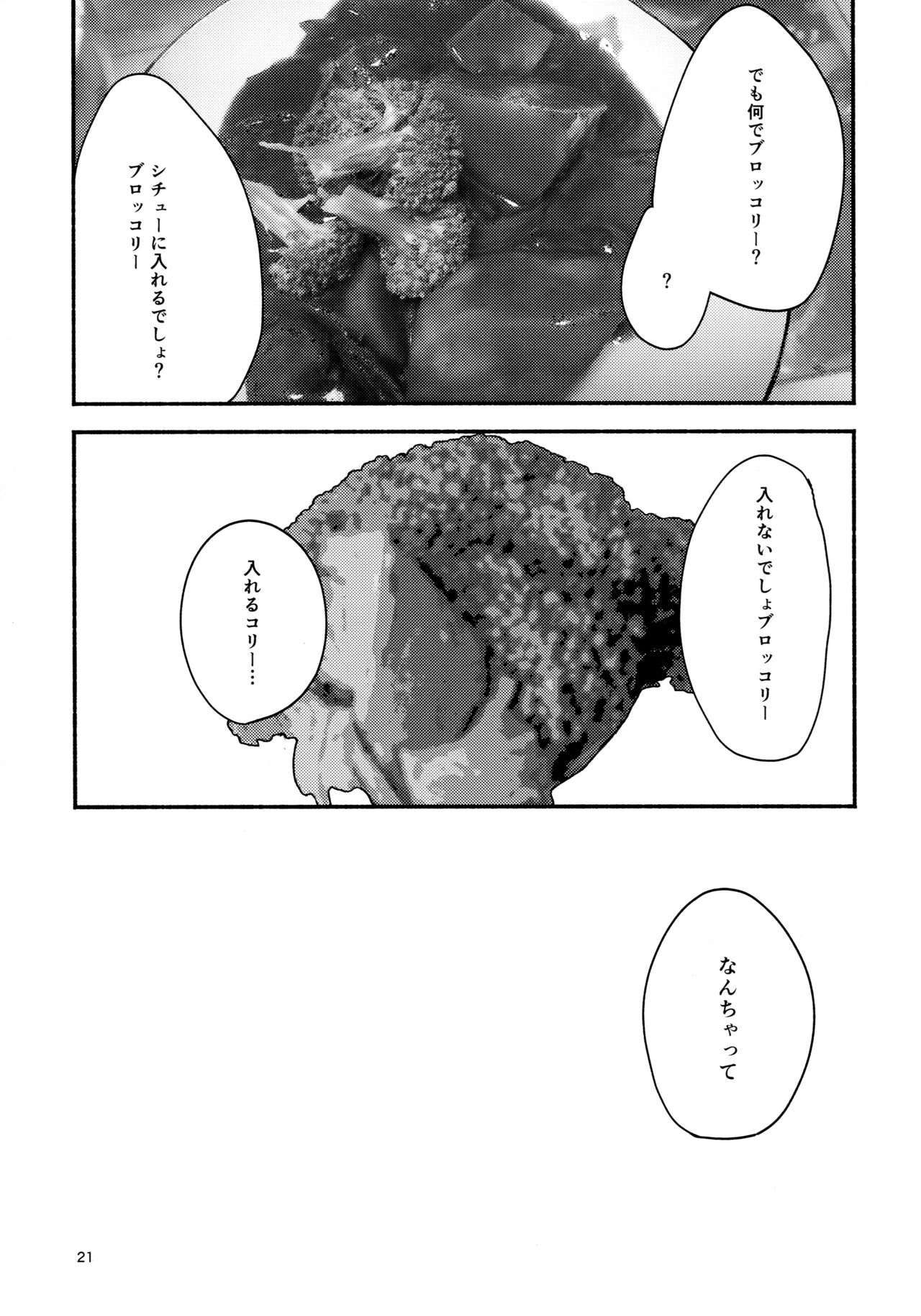 (Girls Love Festival 14) [G-complex (YUI_7)] 名前の無い果實 一