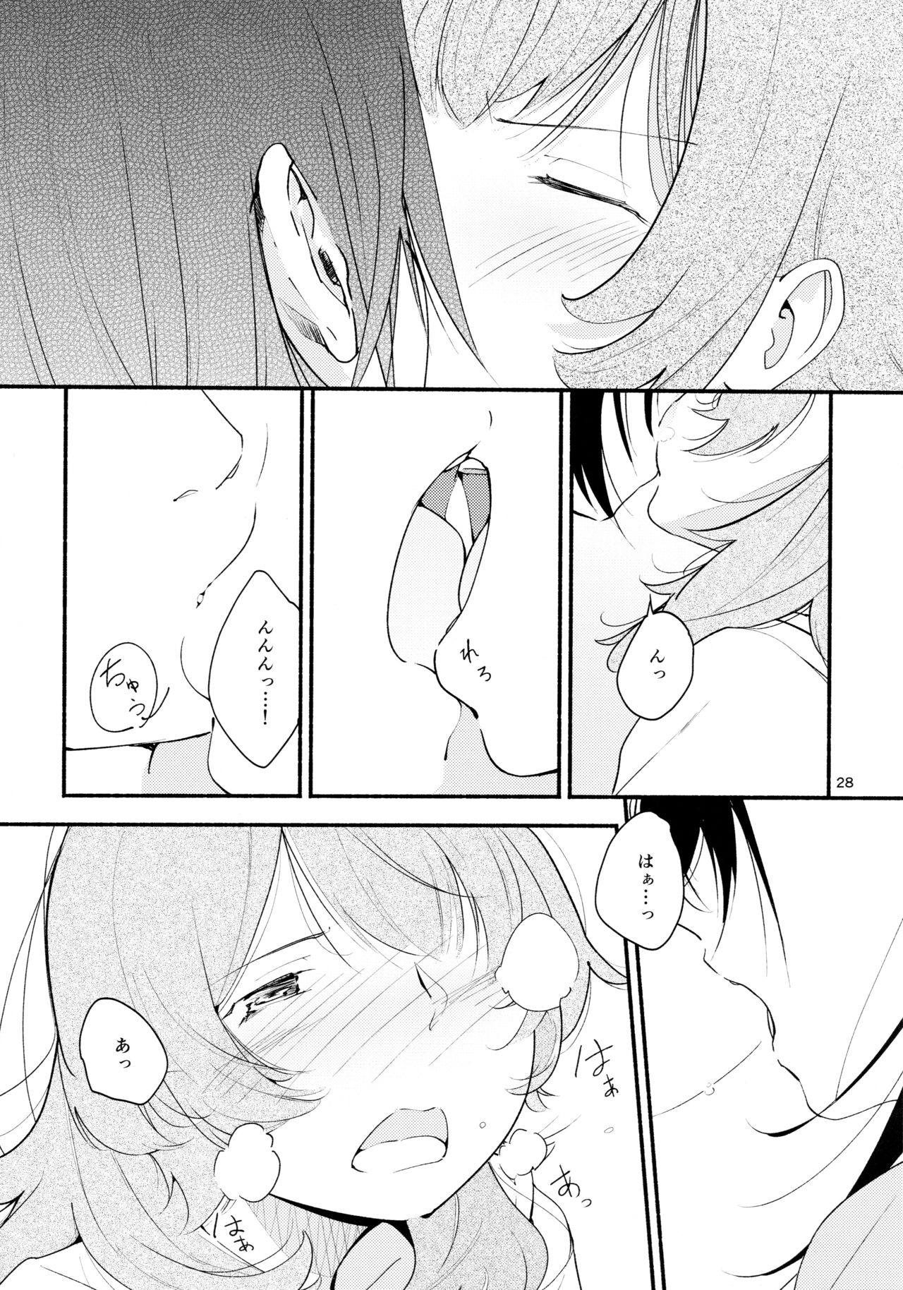 (Girls Love Festival 14) [G-complex (YUI_7)] 名前の無い果實 一