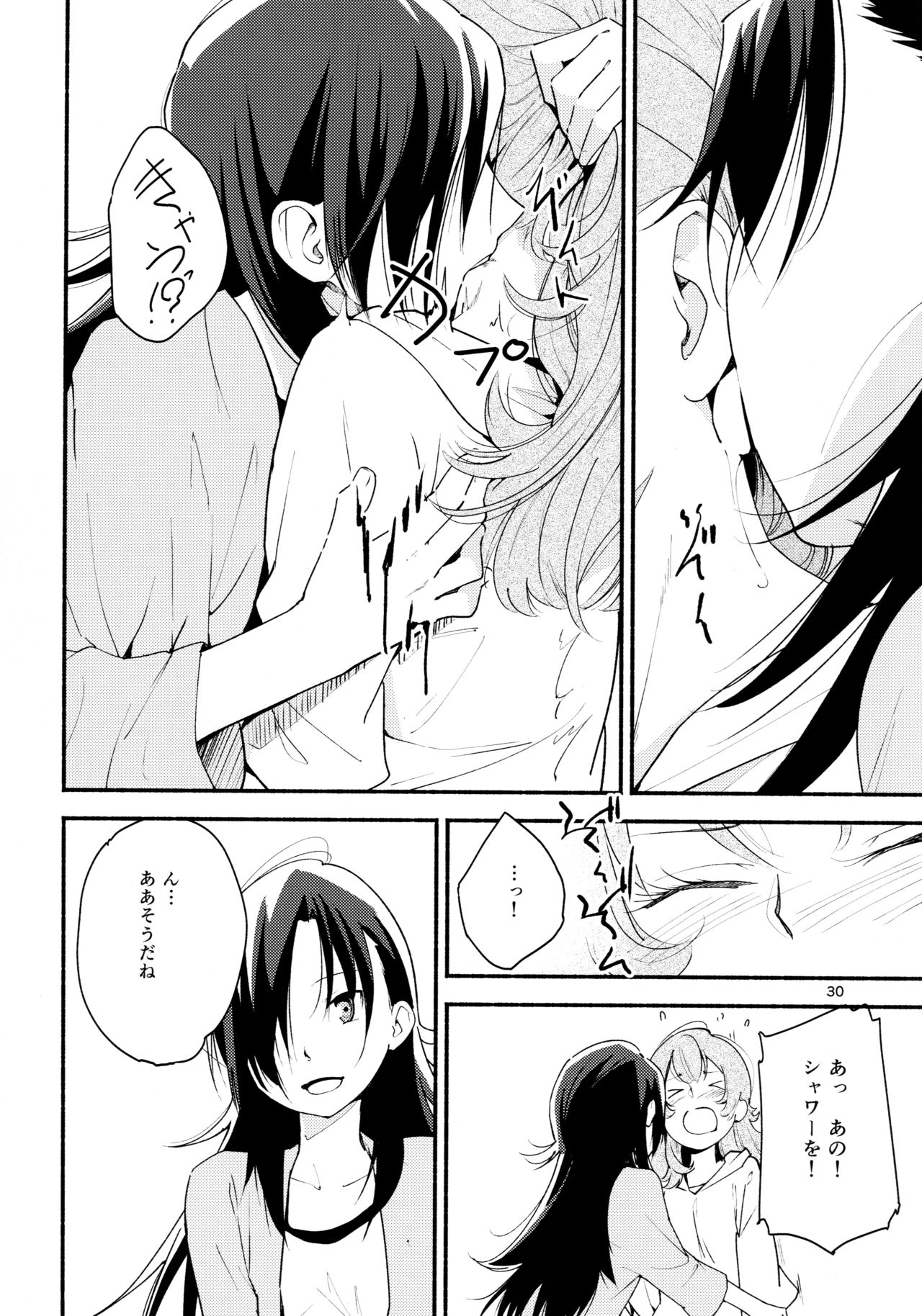 (Girls Love Festival 14) [G-complex (YUI_7)] 名前の無い果實 一