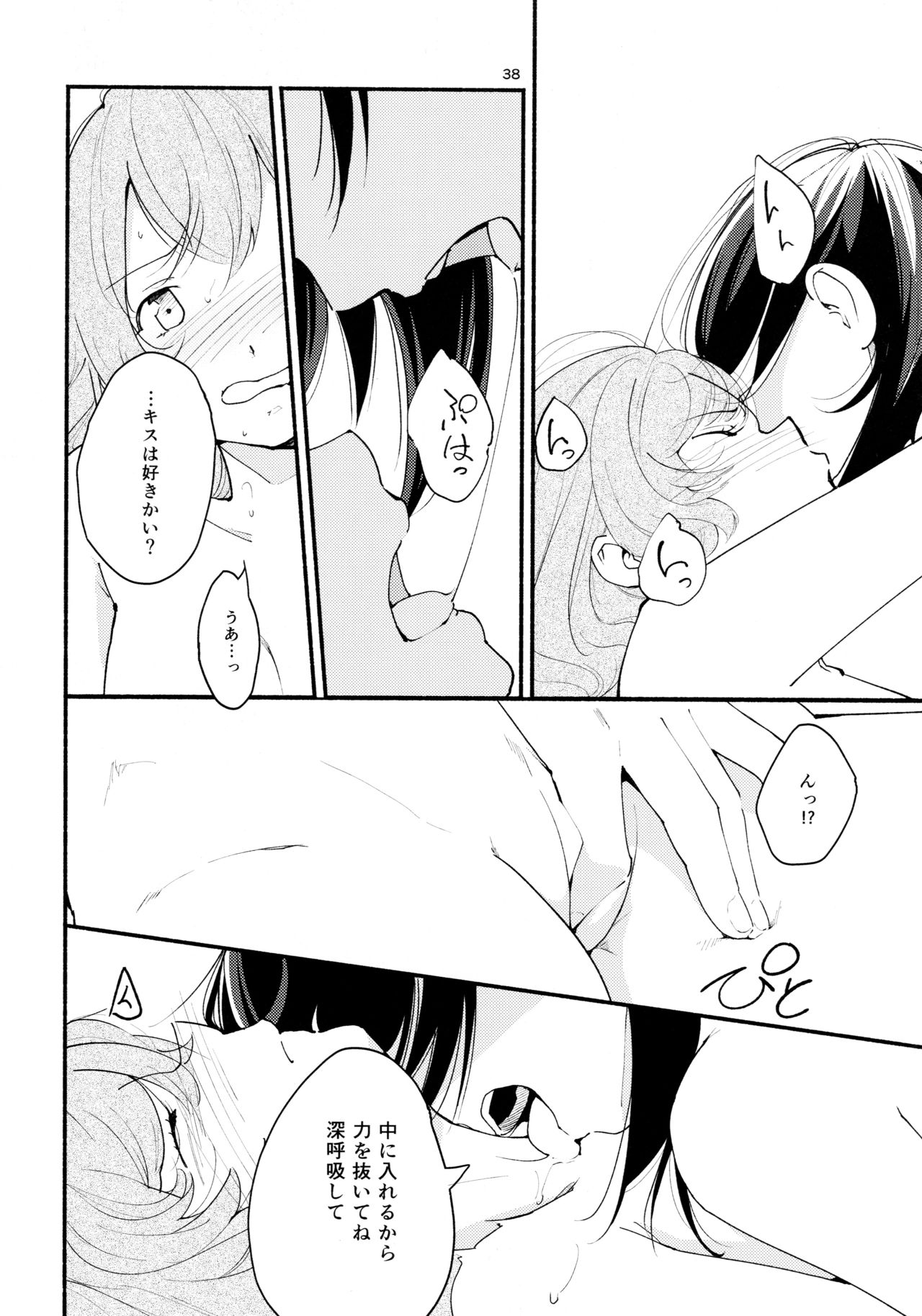 (Girls Love Festival 14) [G-complex (YUI_7)] 名前の無い果實 一