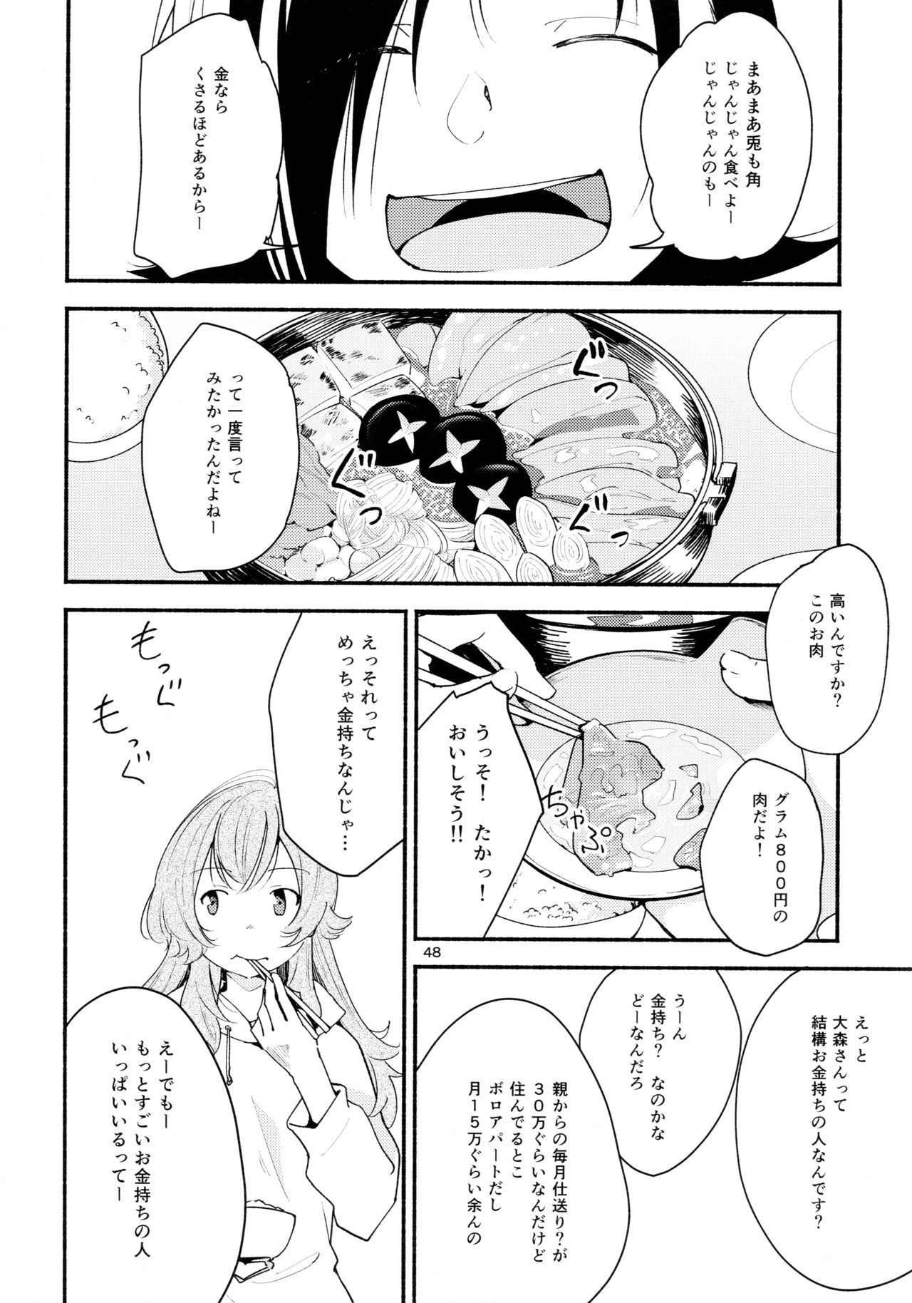 (Girls Love Festival 14) [G-complex (YUI_7)] 名前の無い果實 一