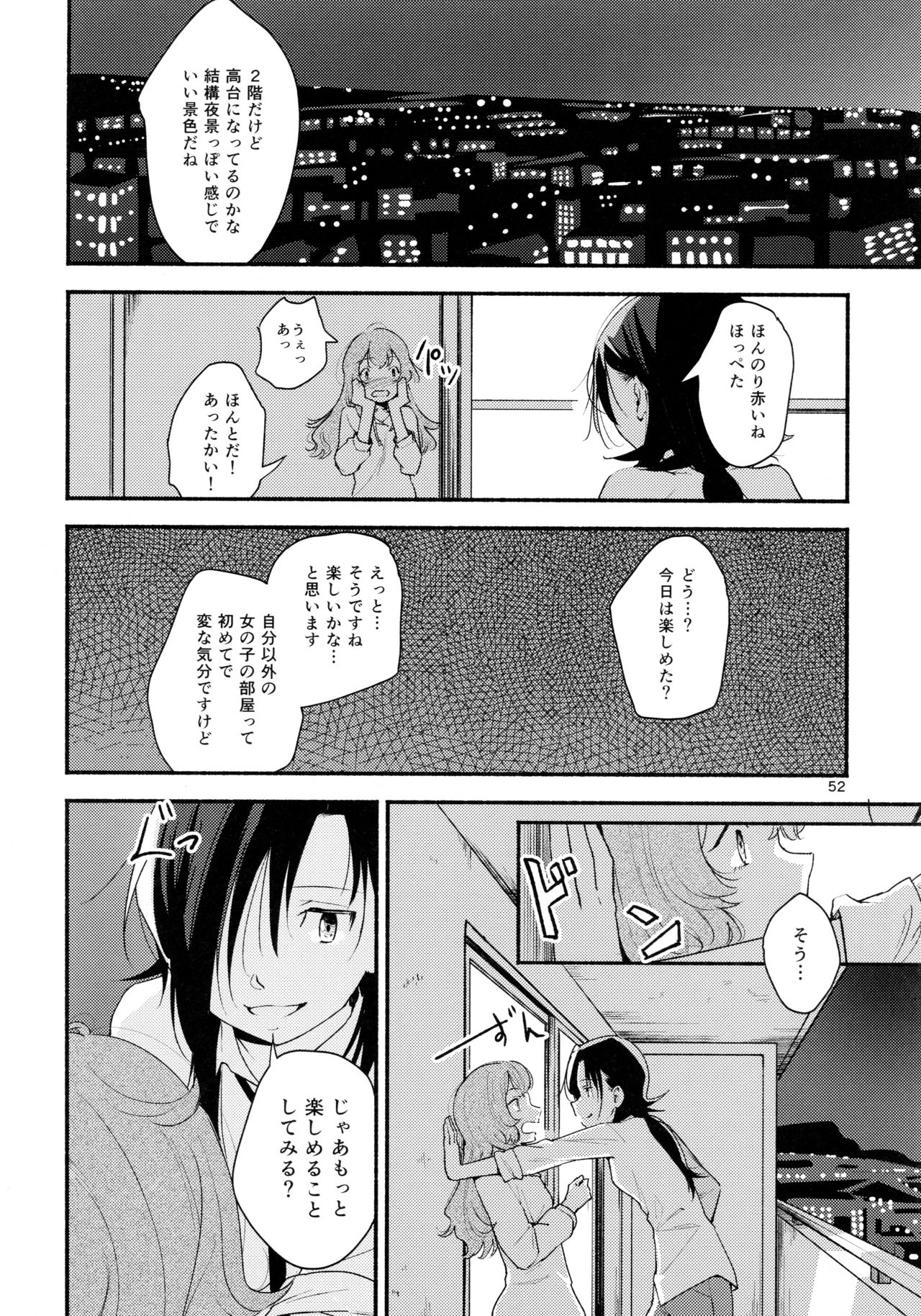 (Girls Love Festival 14) [G-complex (YUI_7)] 名前の無い果實 一