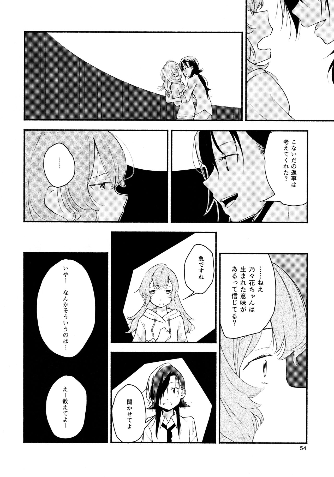 (Girls Love Festival 14) [G-complex (YUI_7)] 名前の無い果實 一