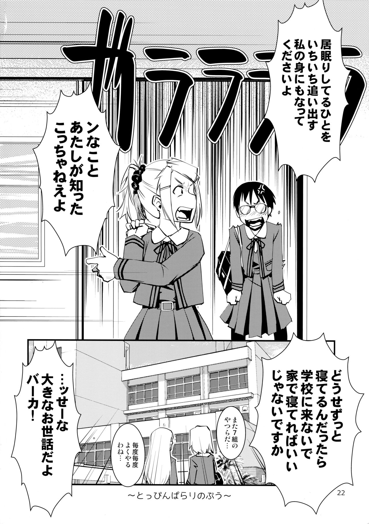 (コミティア109) [かもたま酒造 (かもたま)] セパレエト・ドレッシング