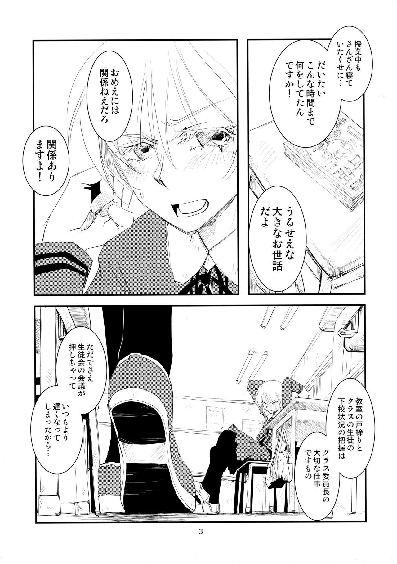 (コミティア109) [かもたま酒造 (かもたま)] セパレエト・ドレッシング