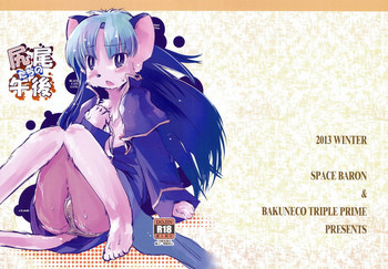 (C85) [宇宙男爵、爆猫''' (MATRA-MICA)] 尻尾たちの午後 (テイルコンチェルト)