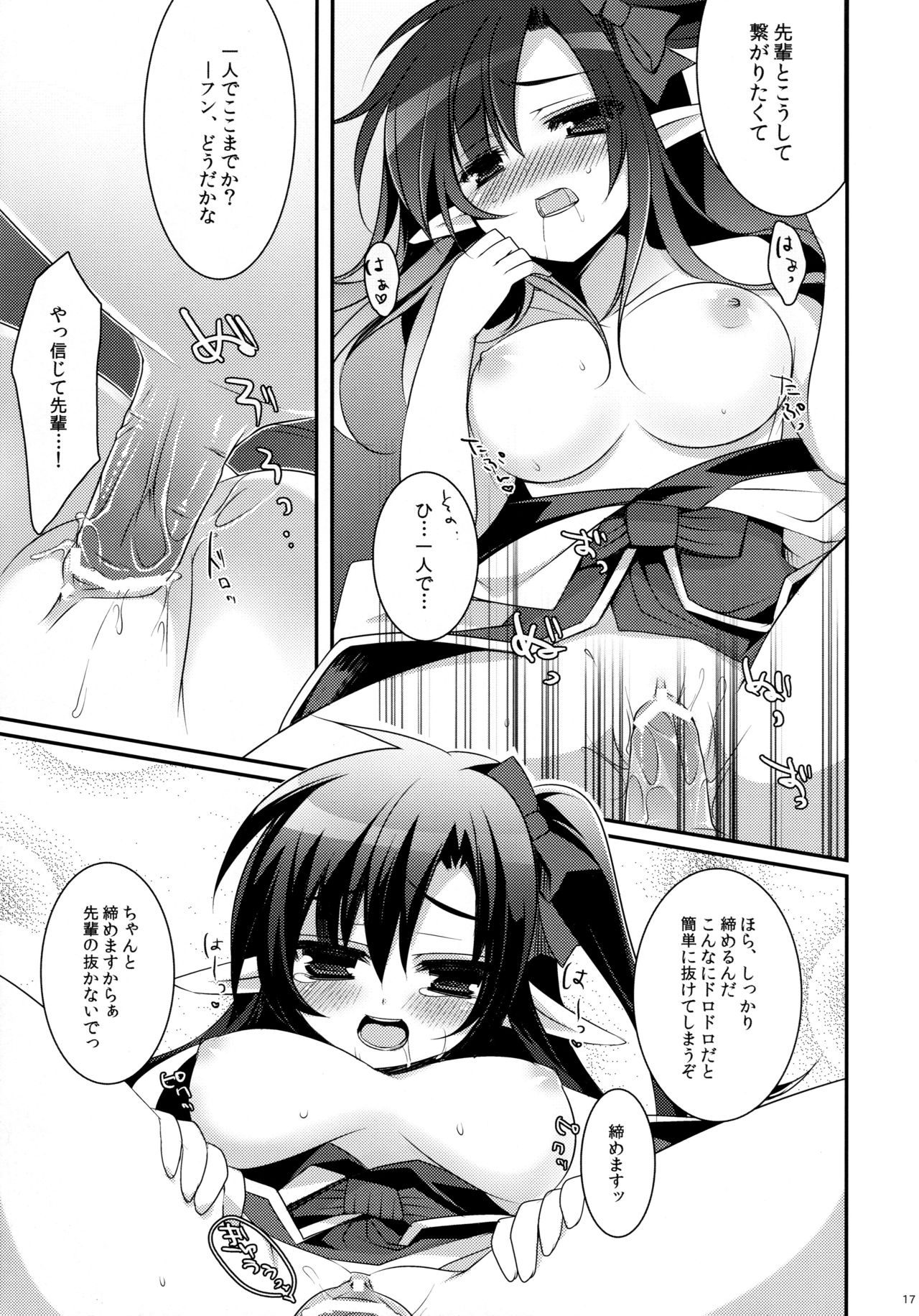 (みみけっと26) [hlz (鎖ノム)] 魂ください (ラグナロクオンライン)