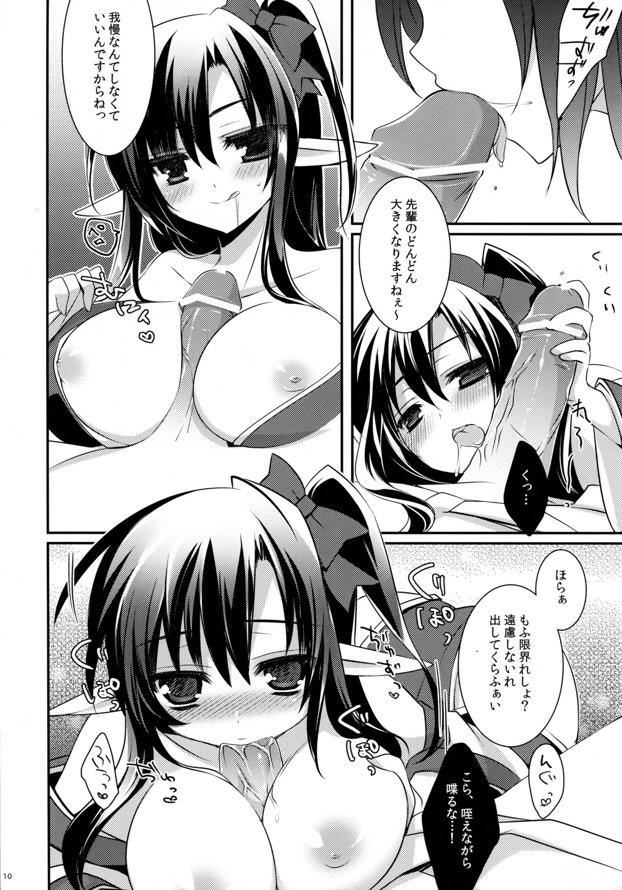 (みみけっと26) [hlz (鎖ノム)] 魂ください (ラグナロクオンライン)